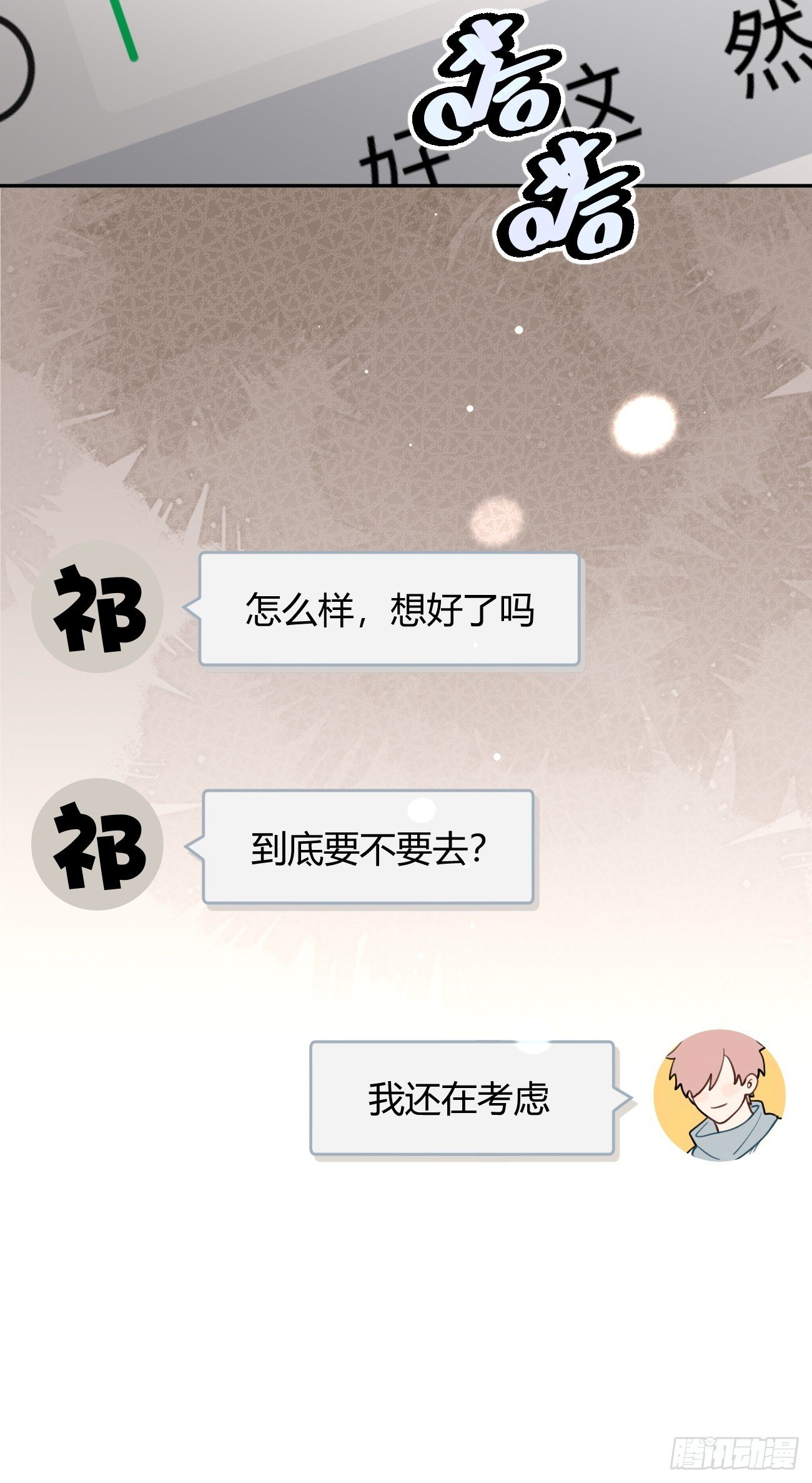 104.四人成行