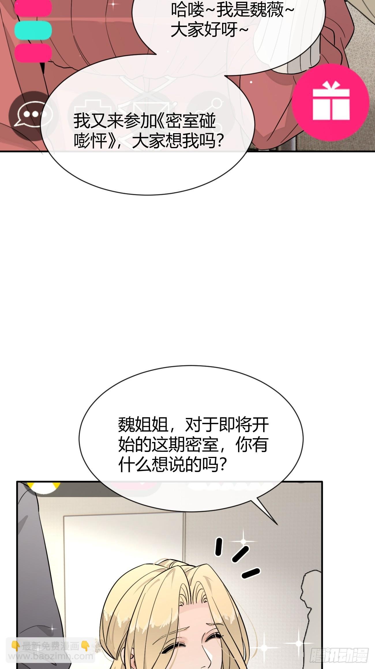 108.如约而至的综艺