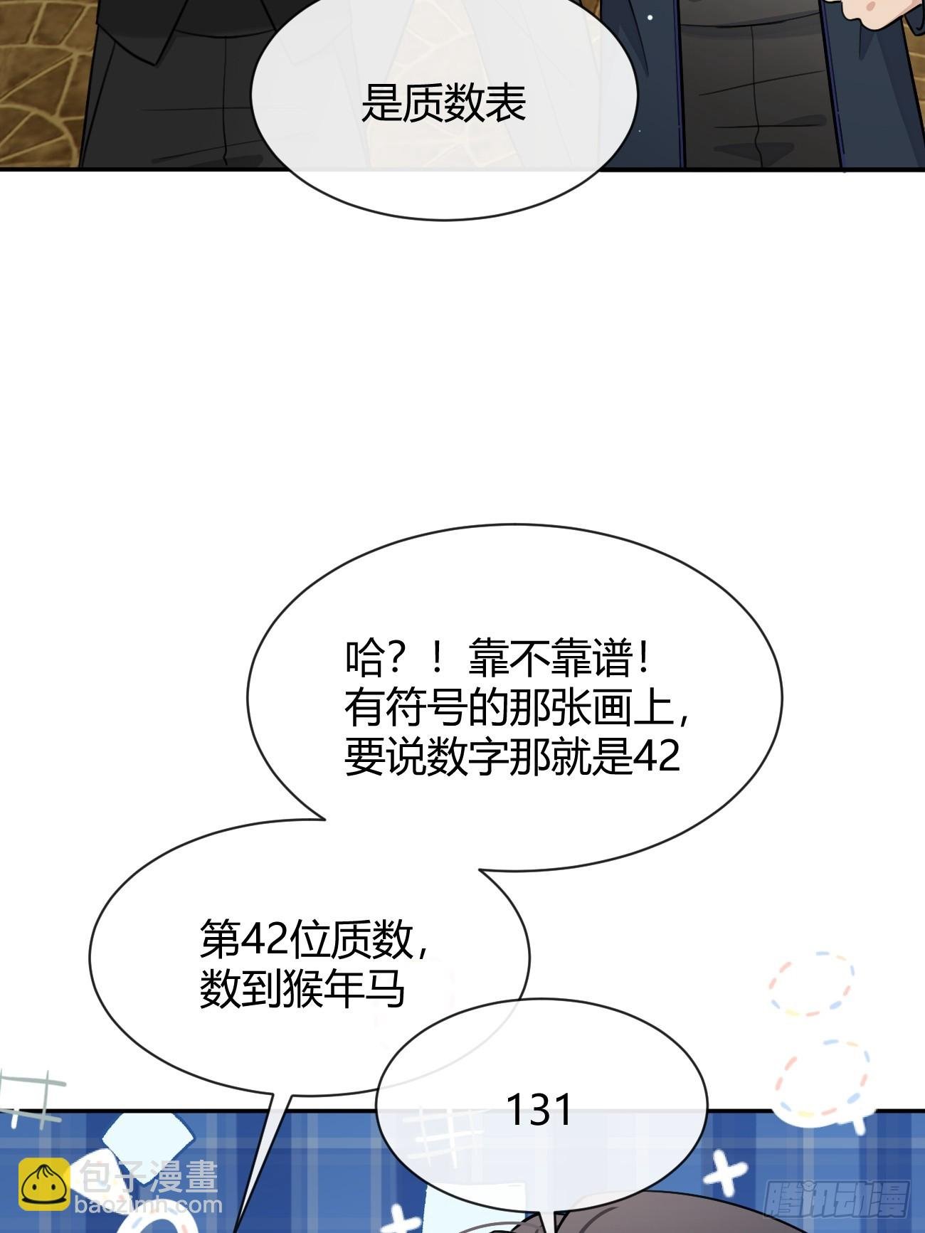 110.各自的身份（本周休息）