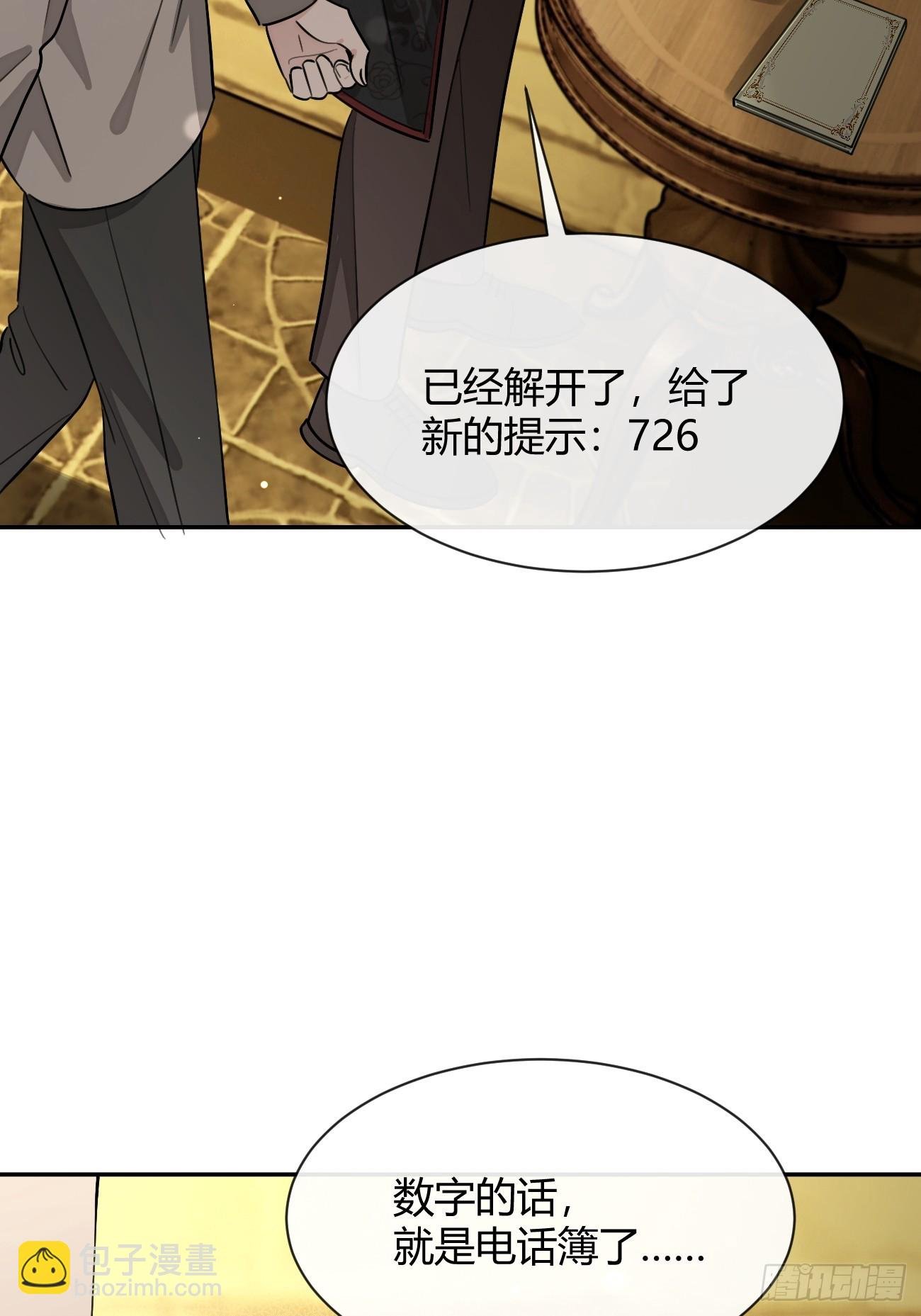 110.各自的身份（本周休息）
