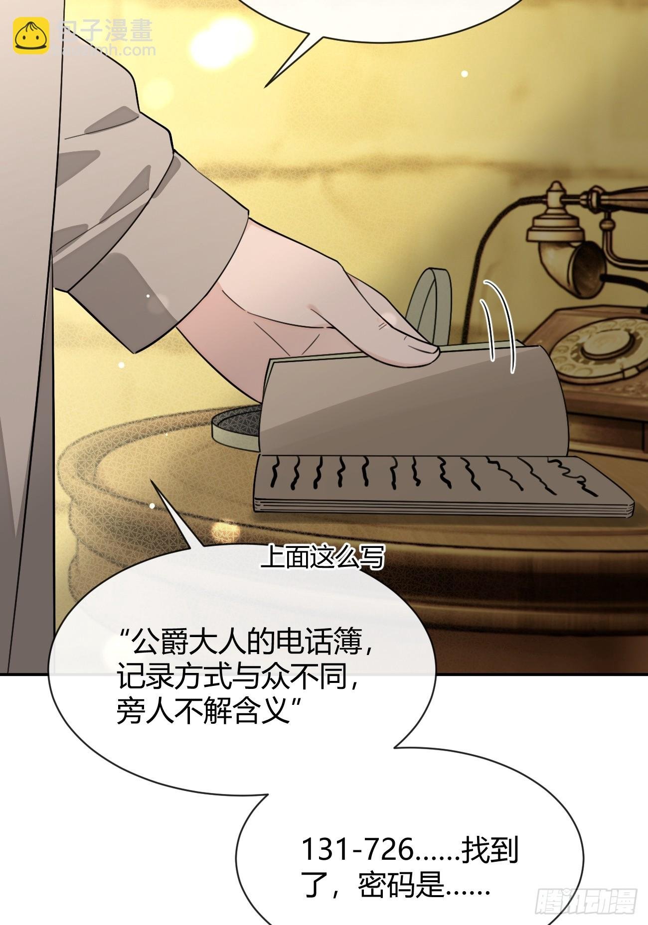 110.各自的身份（本周休息）