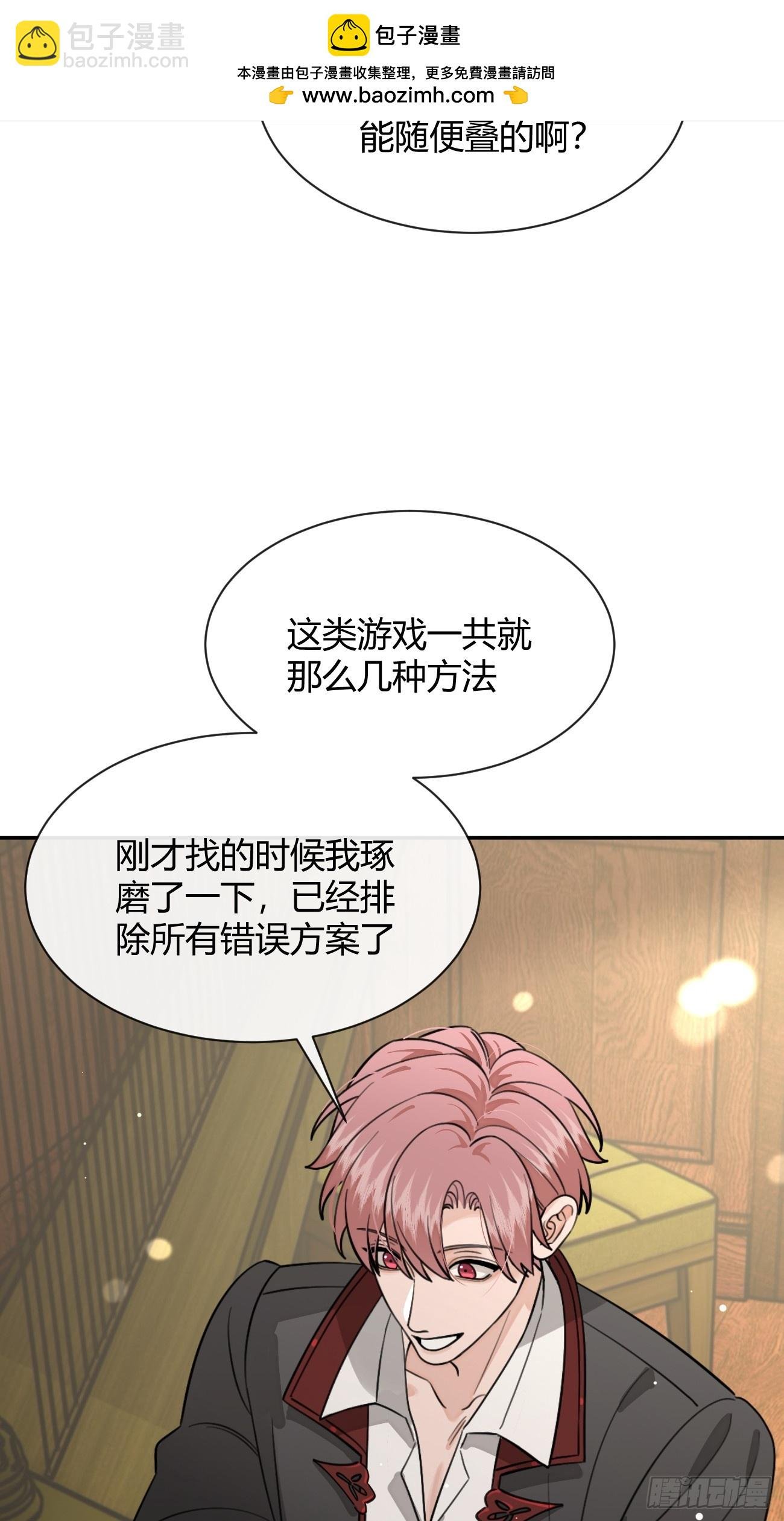 112.跳关解密