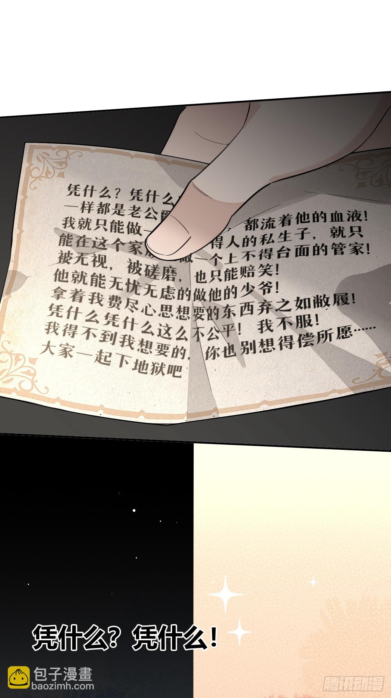 116.一起下地狱吧