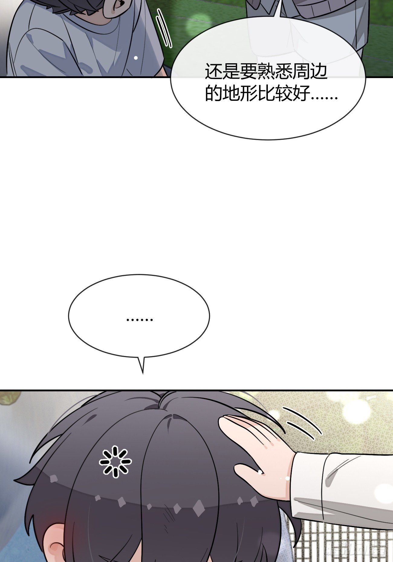 121.往事篇3
