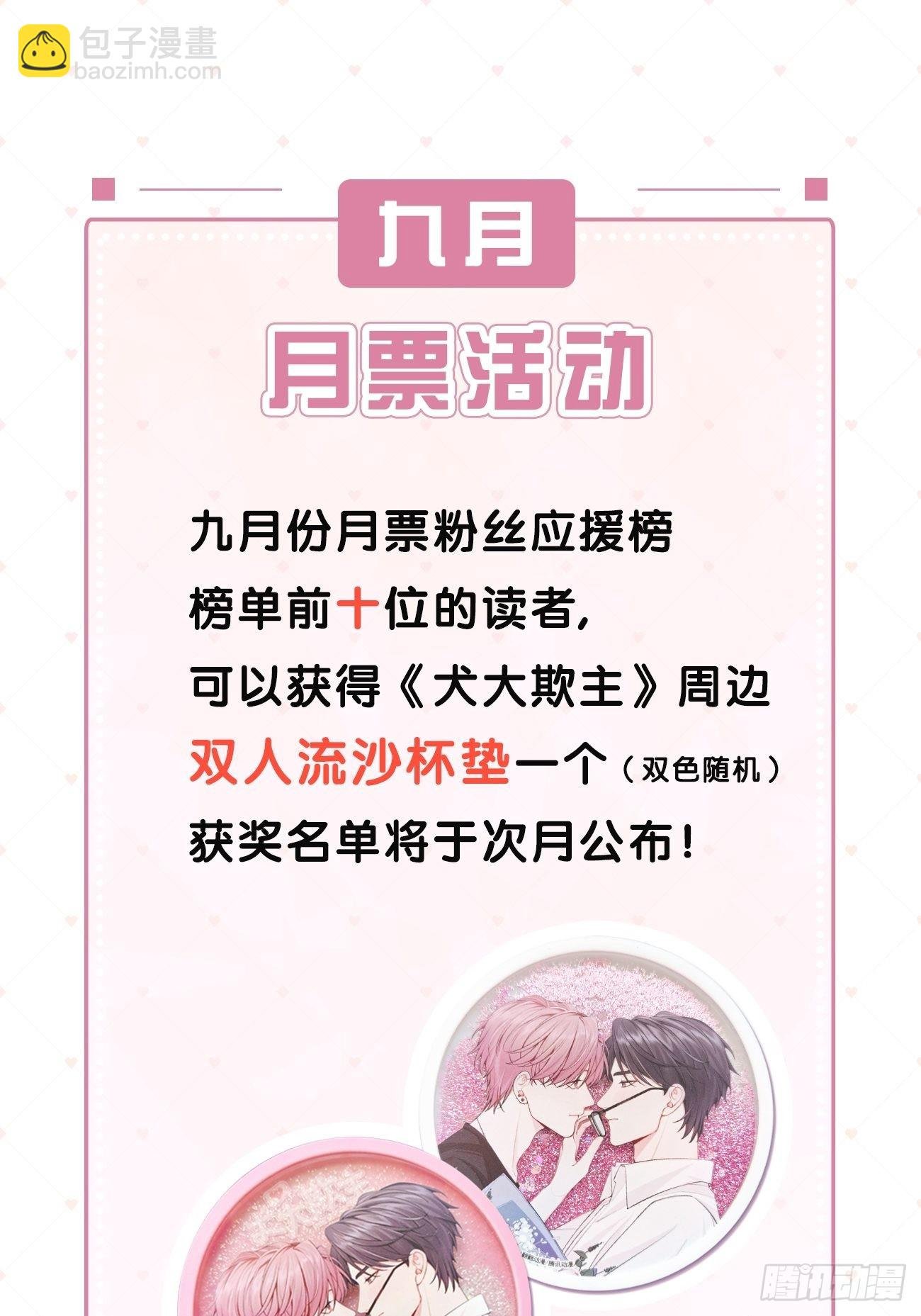 11.开始同居