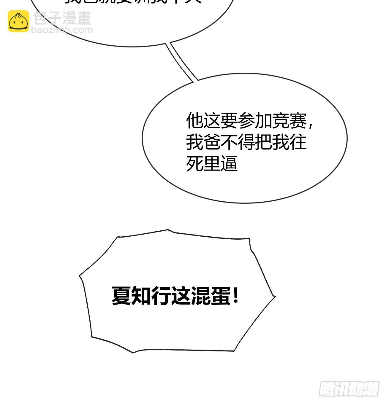 124.往事篇6