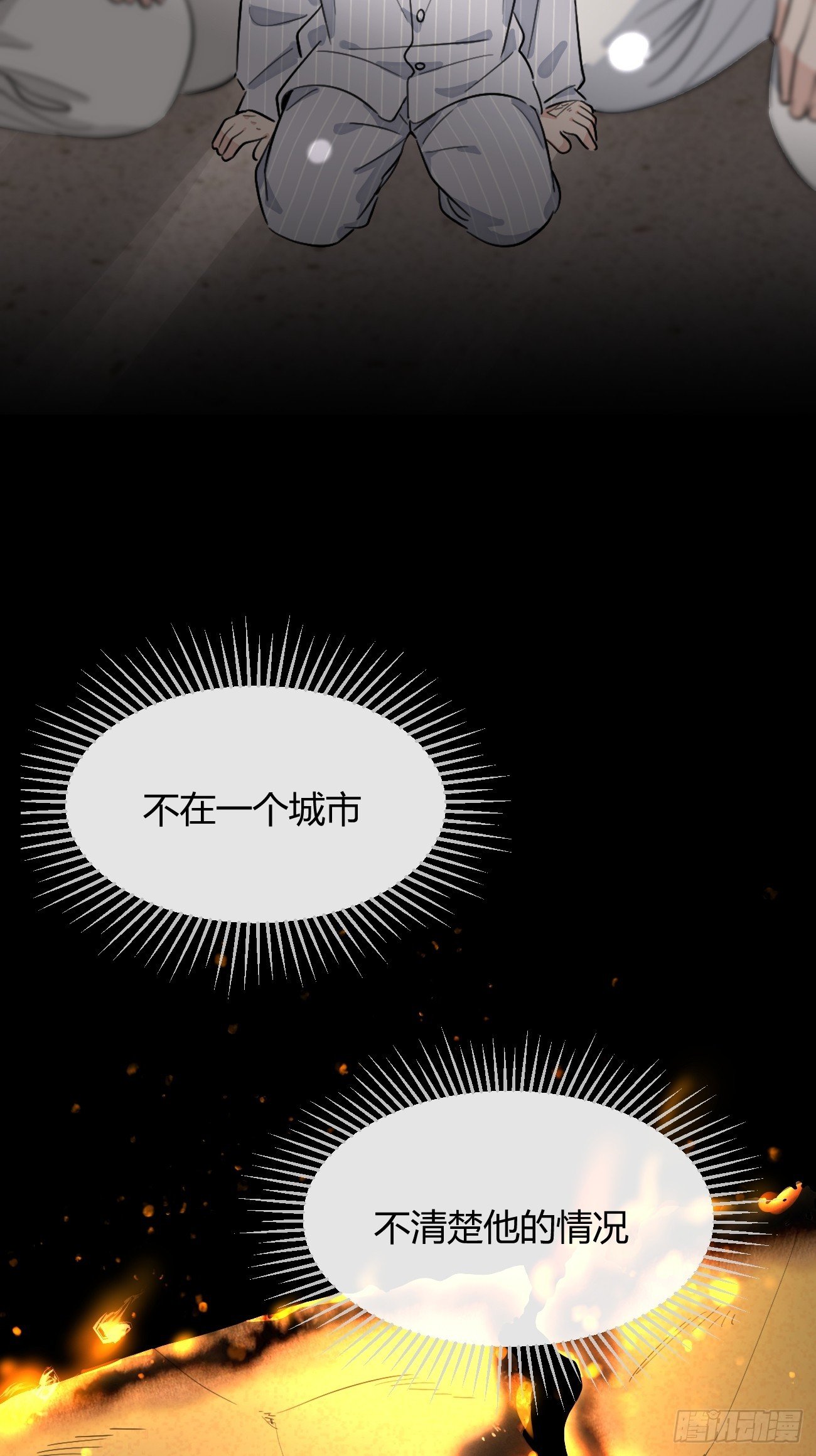 130.往事篇12