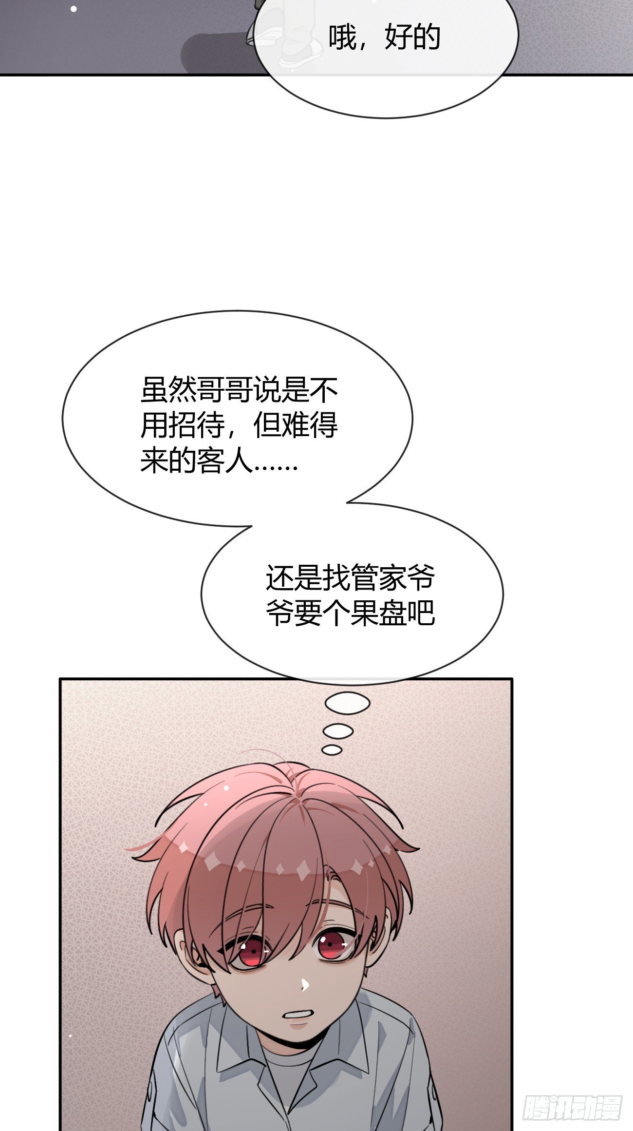 130.往事篇12
