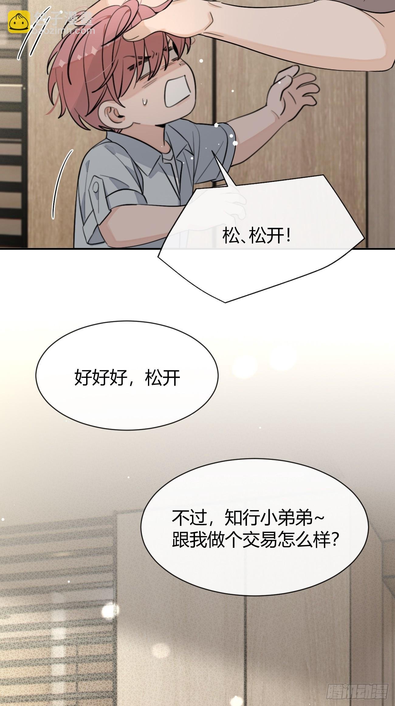 130.往事篇12