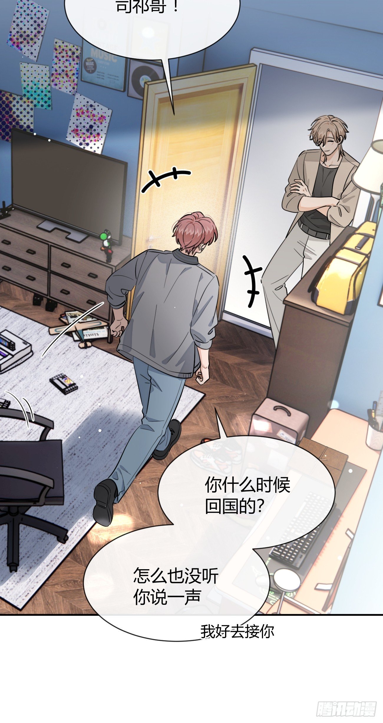 131.回忆结束，齿轮开始转动