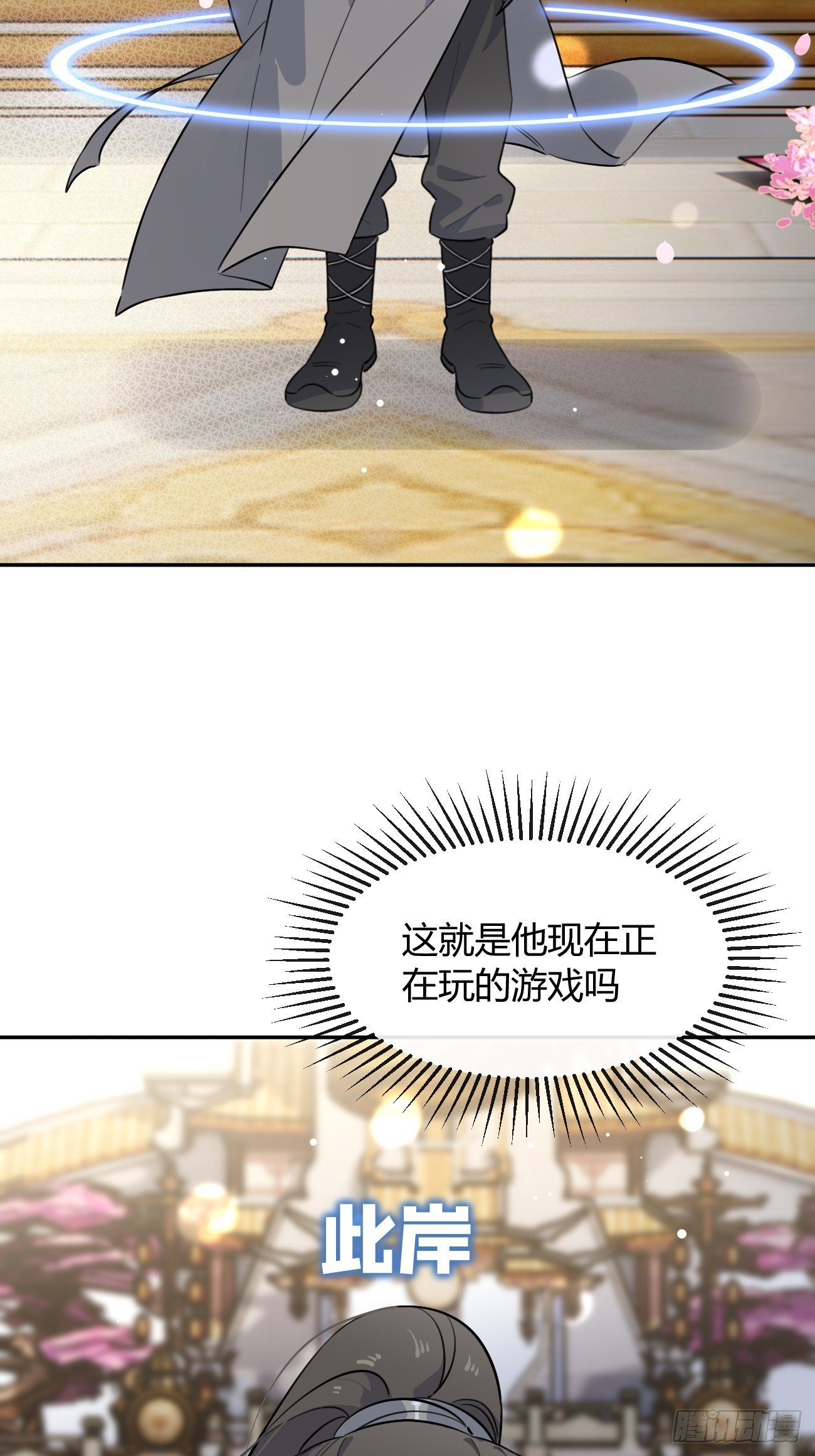 131.回忆结束，齿轮开始转动