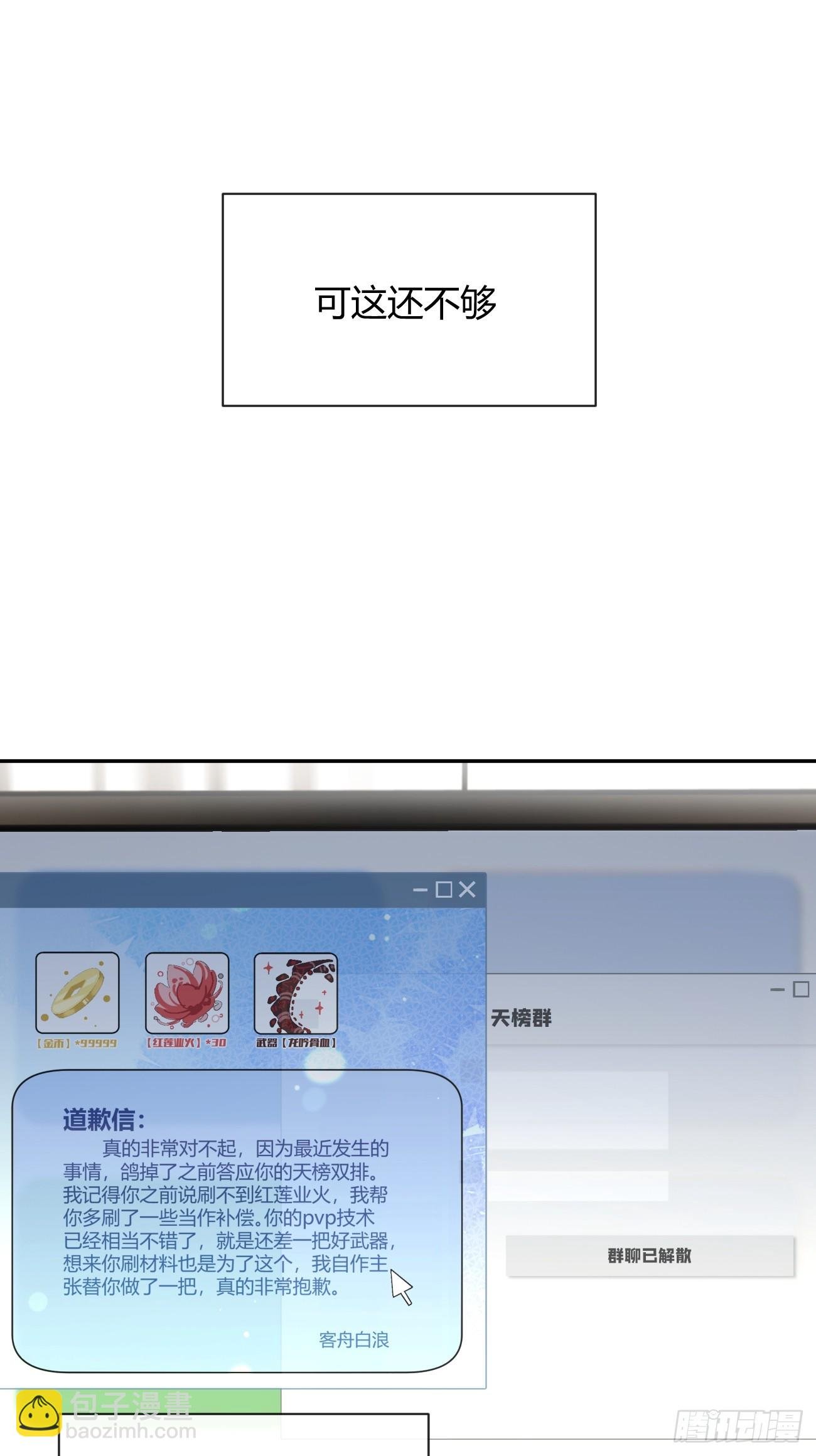 131.回忆结束，齿轮开始转动