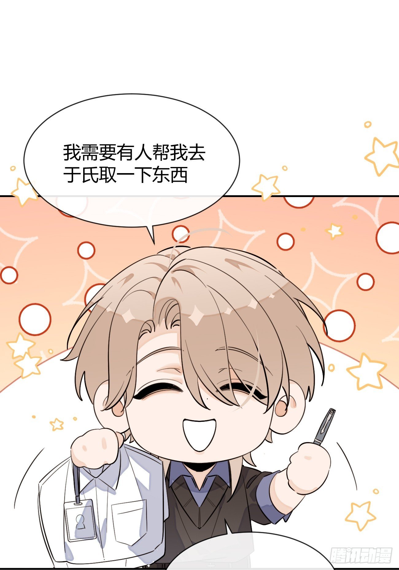 135.去见他！