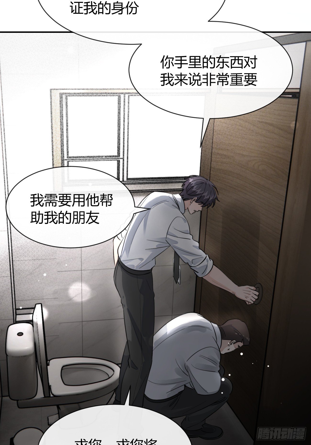 135.去见他！