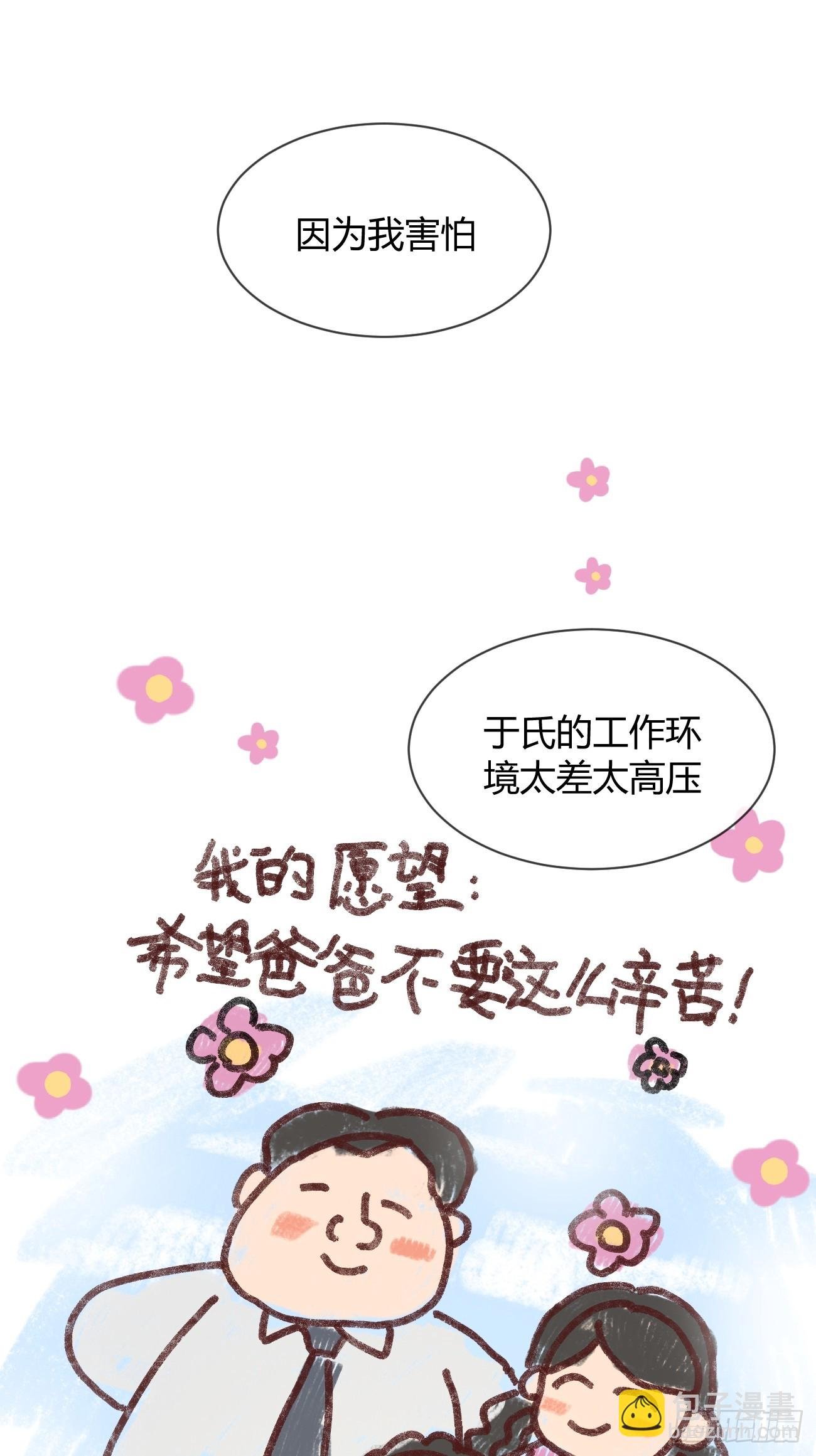 135.去见他！