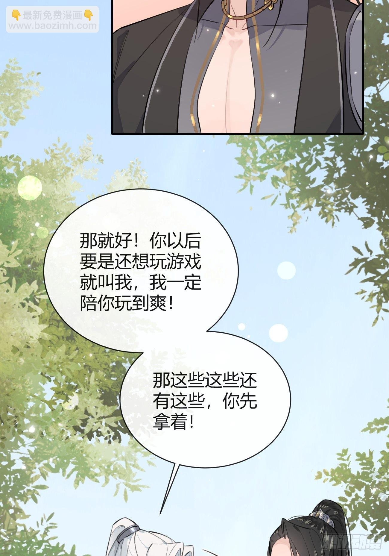 16.不想再被推开