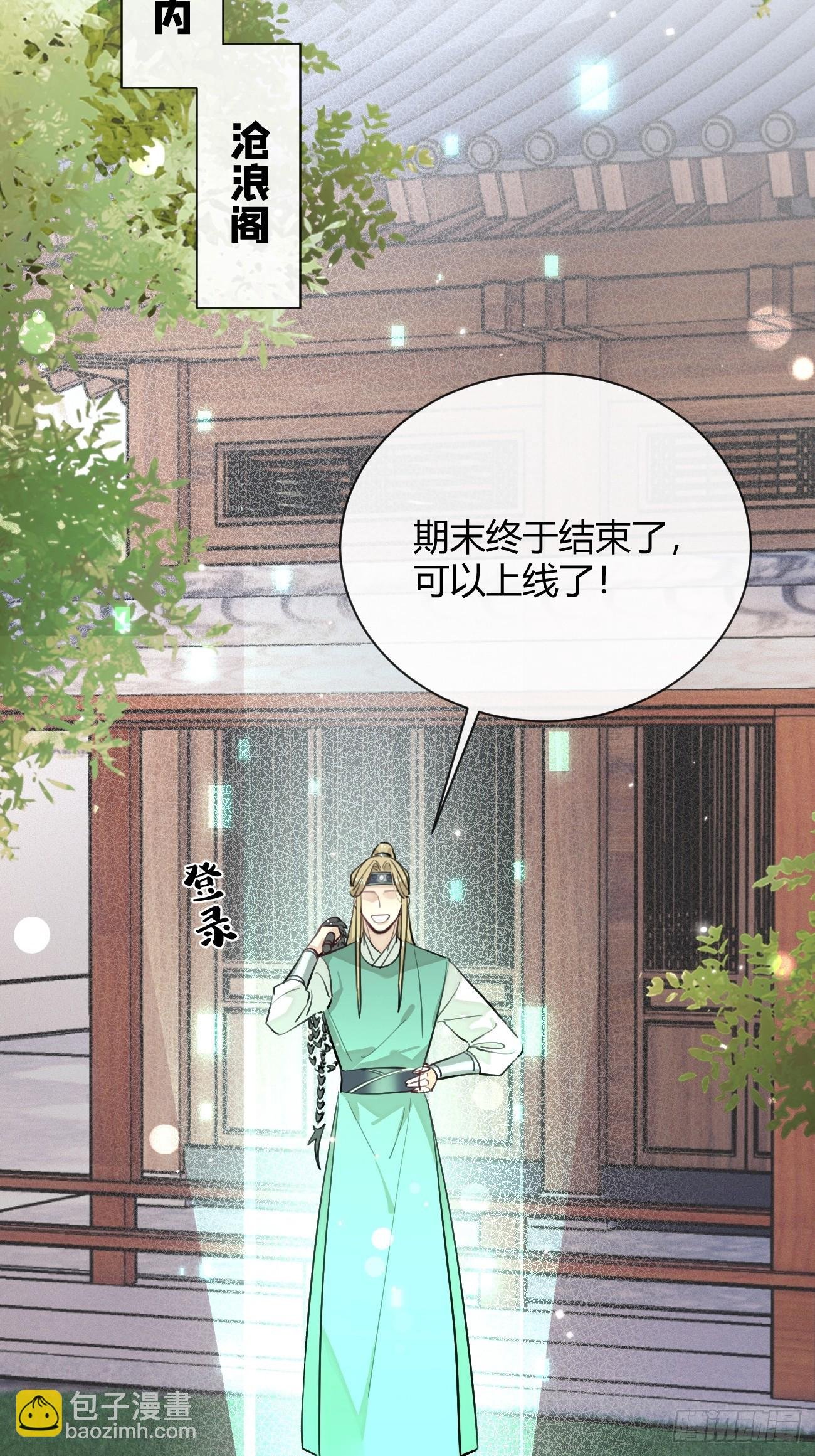 19.弥花宫
