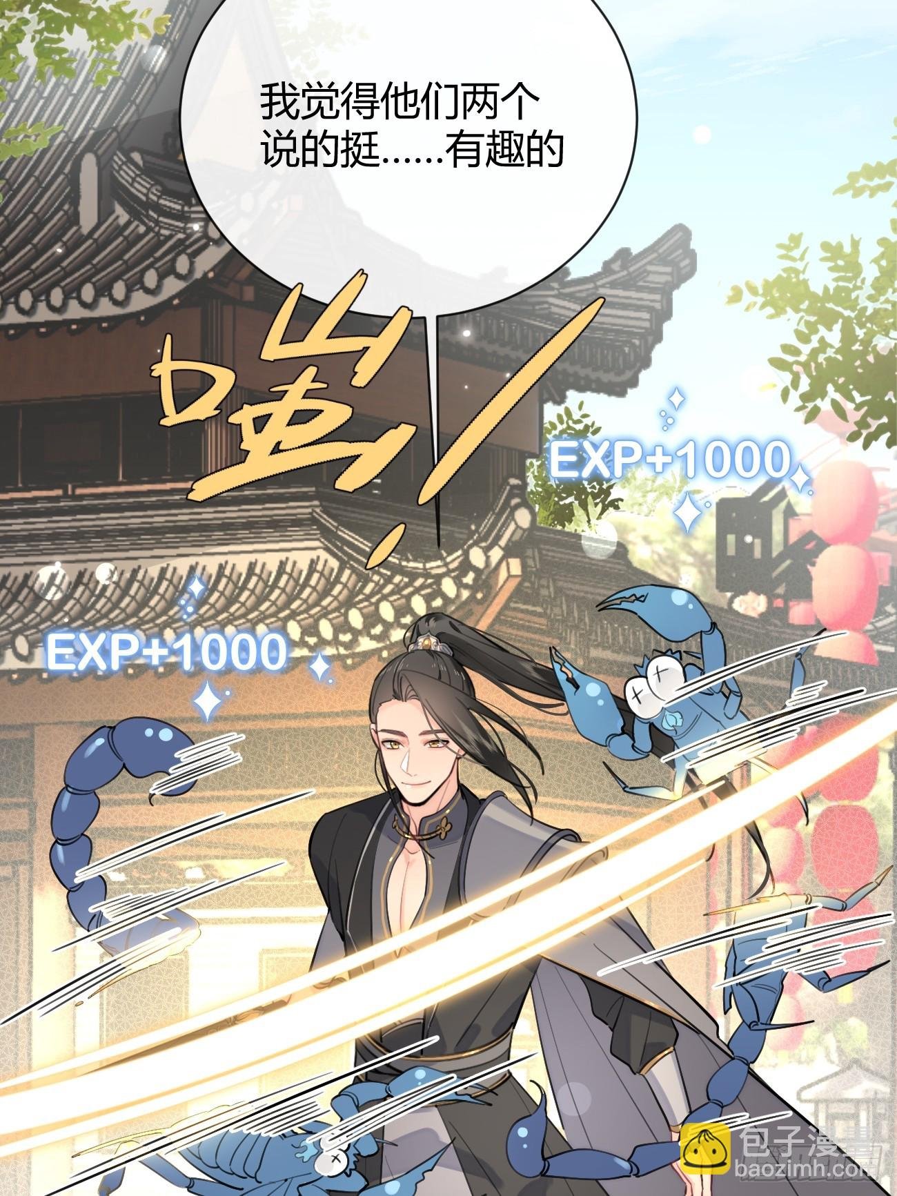 19.弥花宫