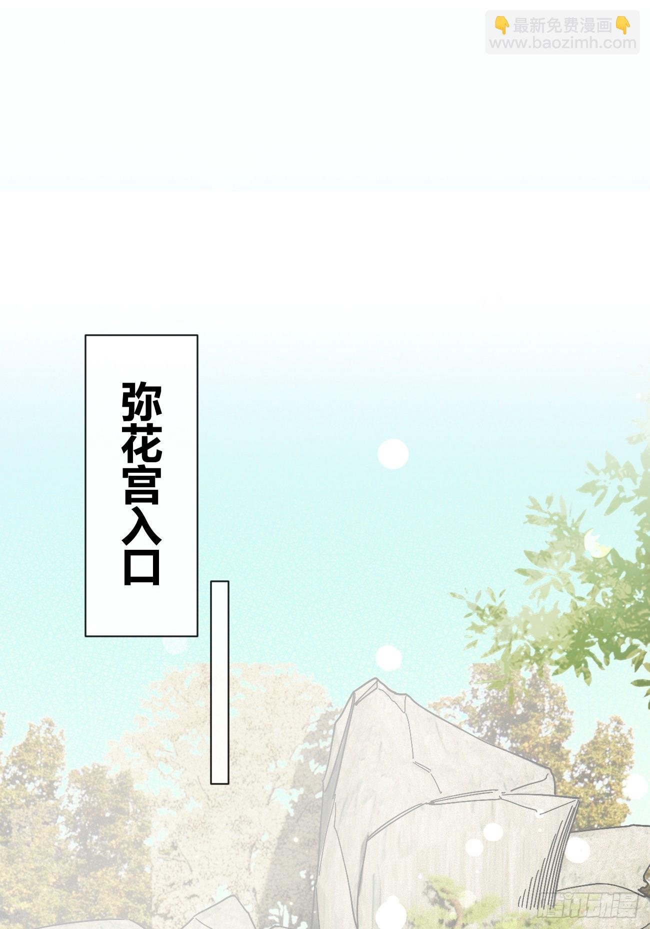 19.弥花宫
