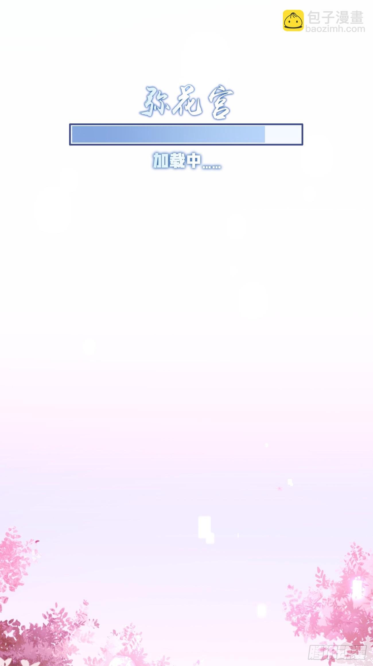 19.弥花宫