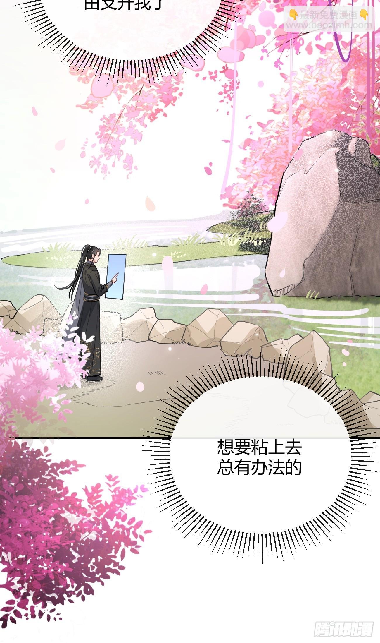 20.月边星群