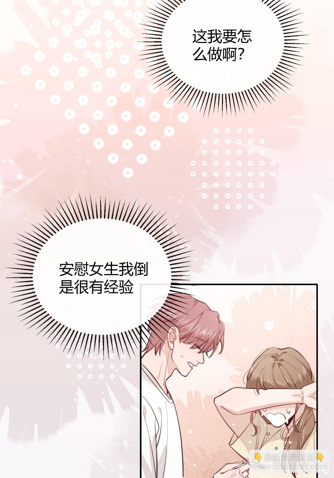 23.“大型犬”的安慰方法