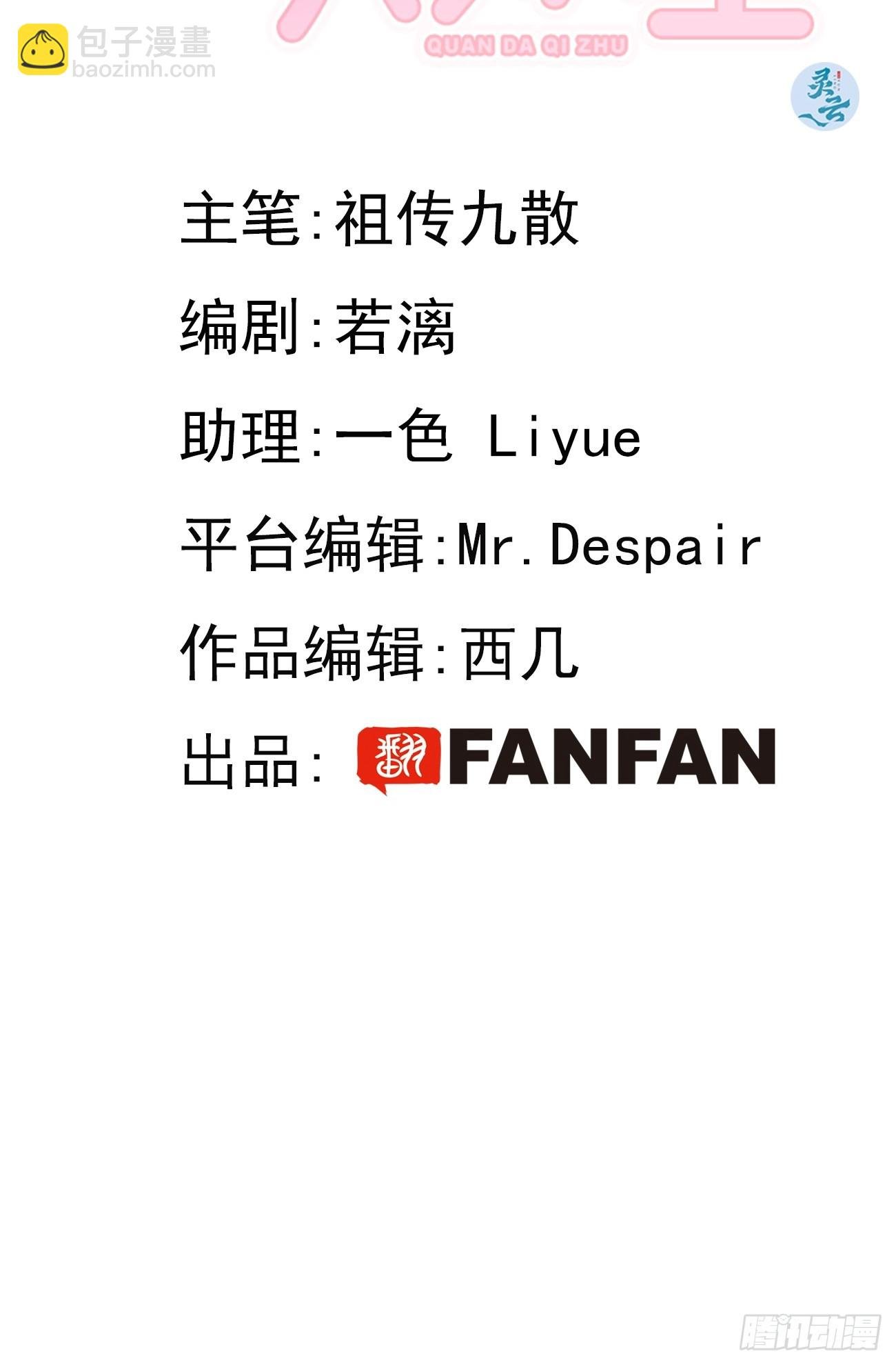 25.嘉年华开始
