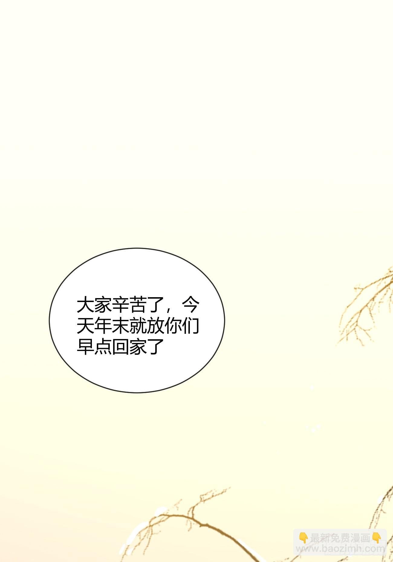 27.【番外】迟来的跨年