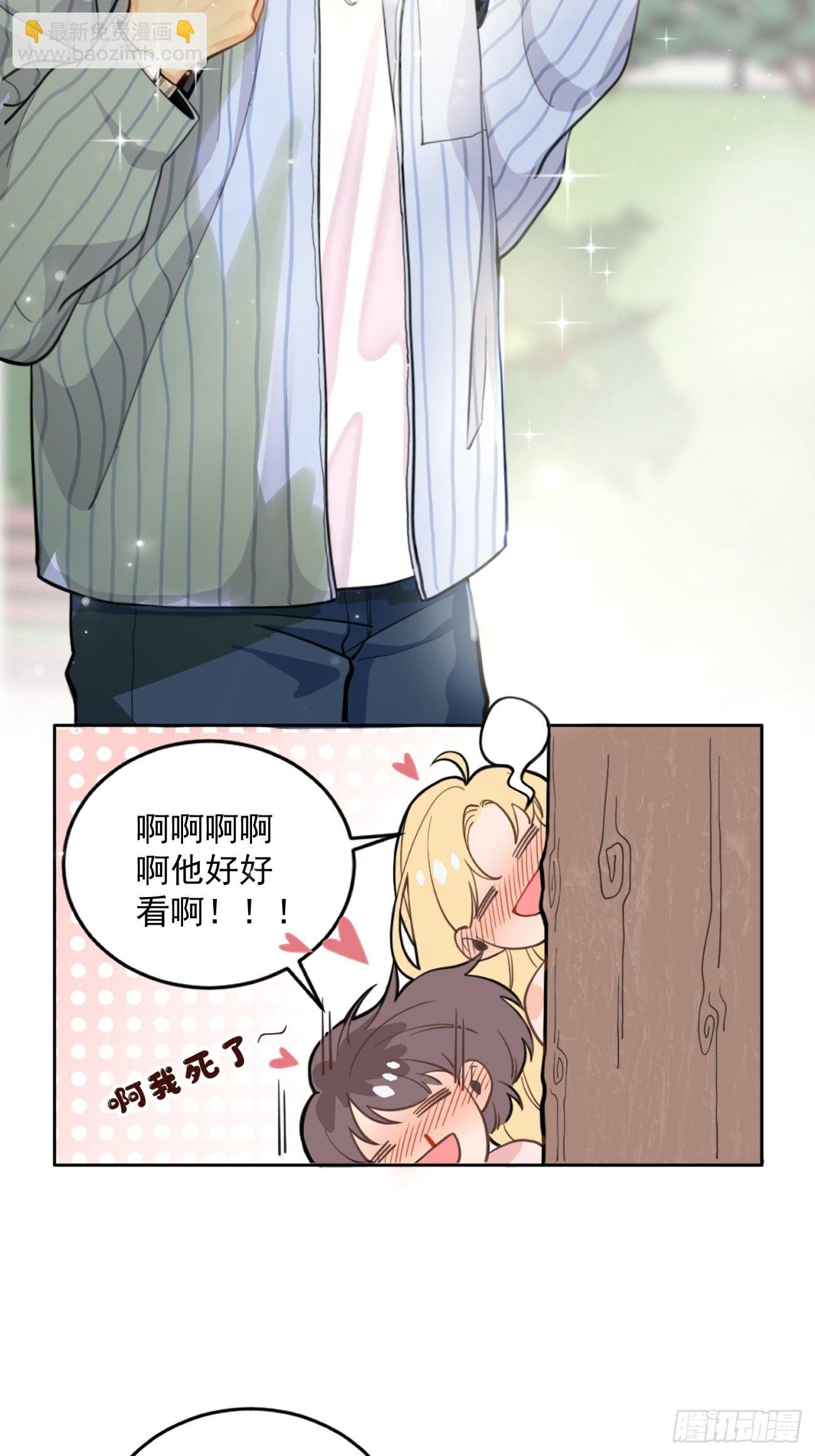 01.成为我的人吧！