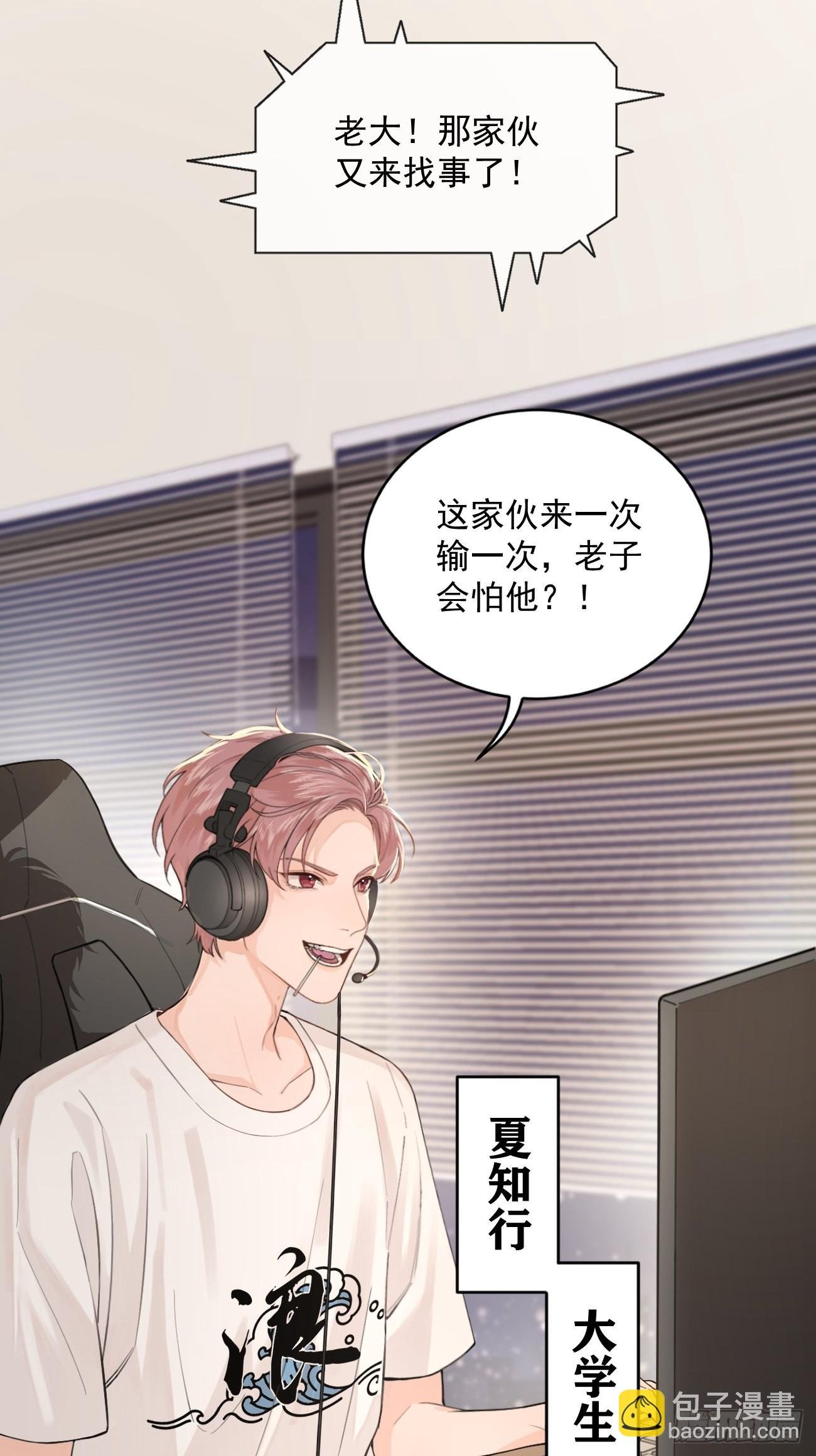 01.成为我的人吧！