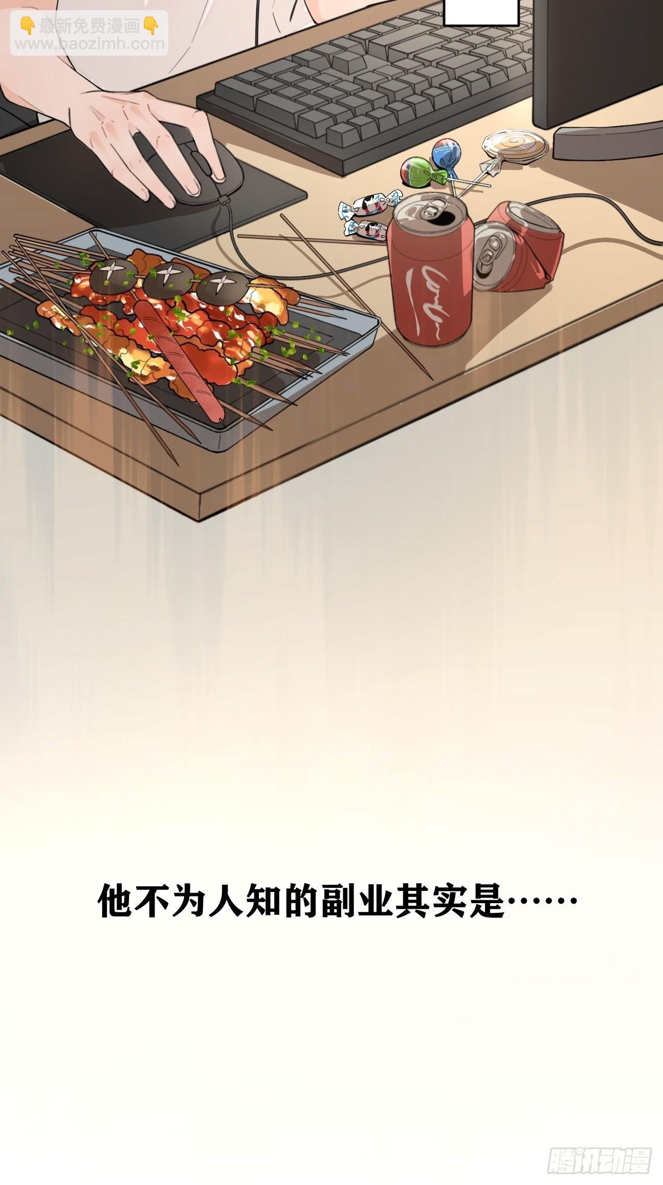 01.成为我的人吧！