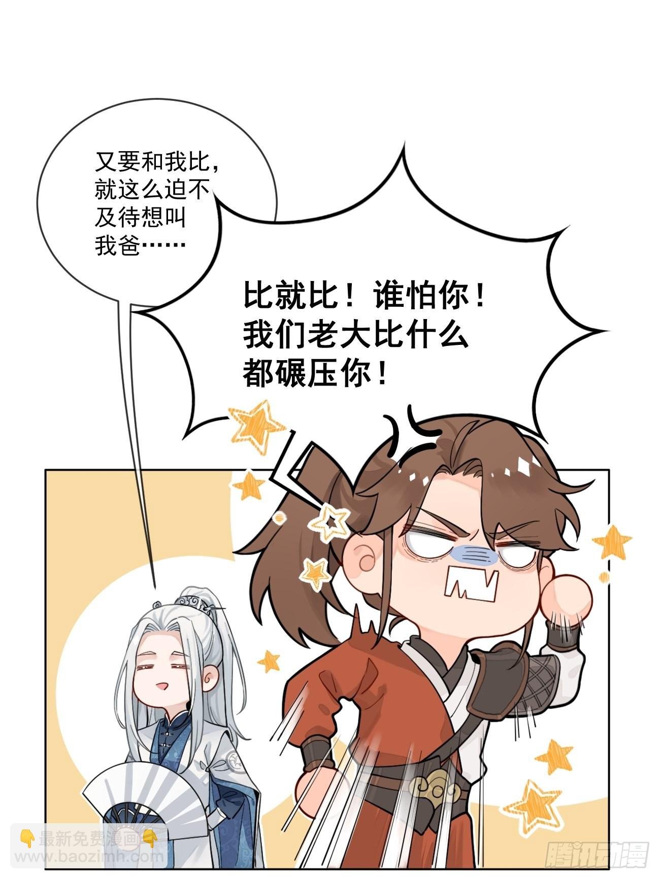 01.成为我的人吧！