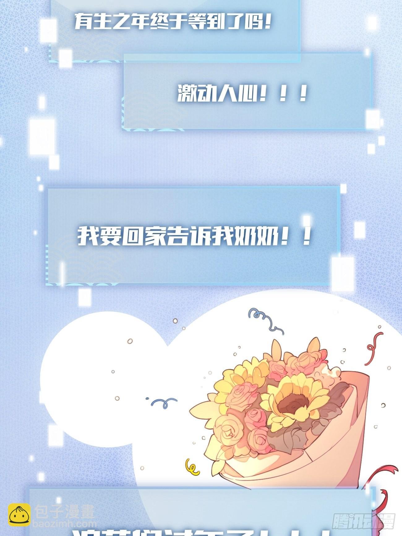 01.成为我的人吧！