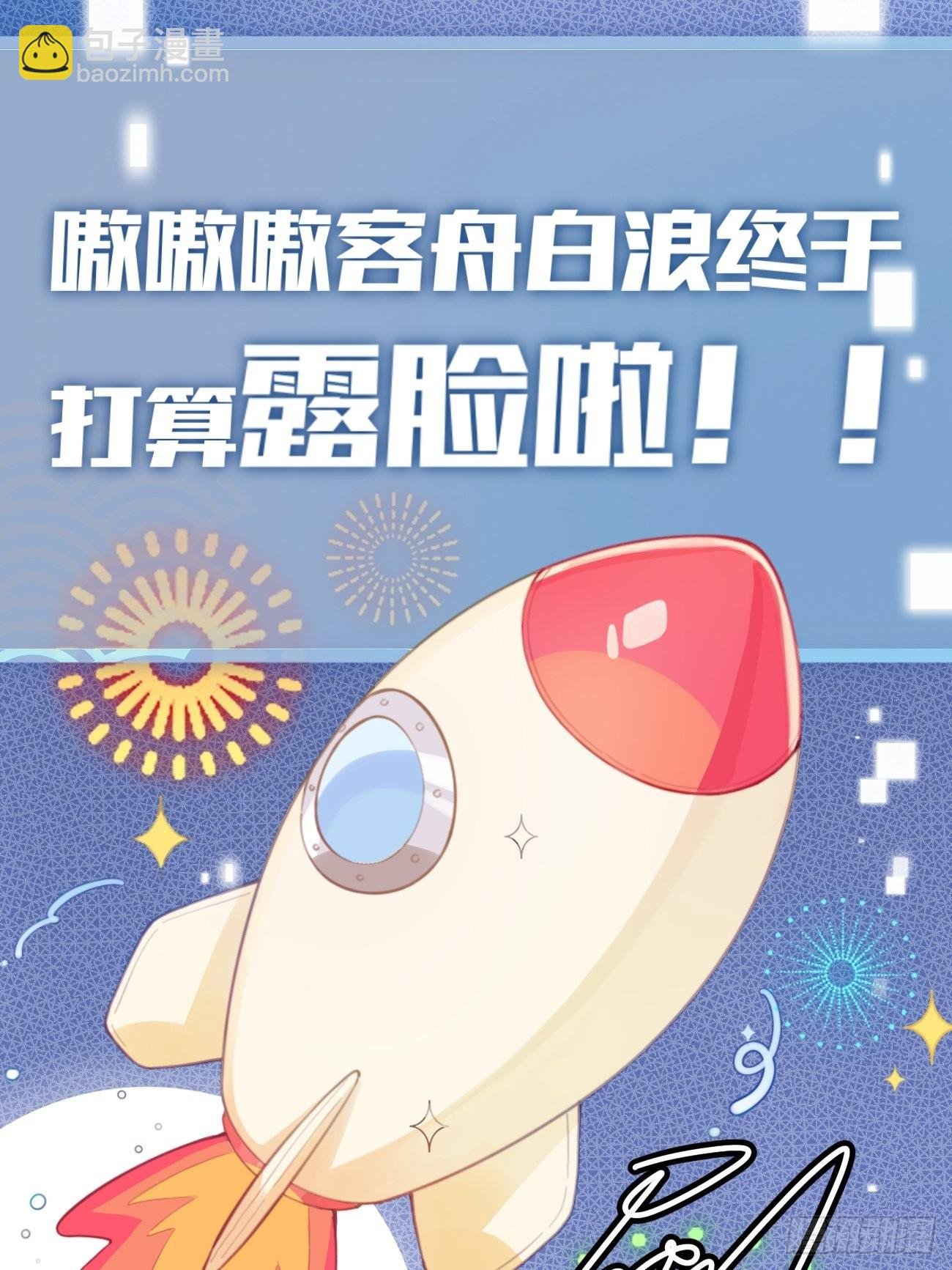 01.成为我的人吧！
