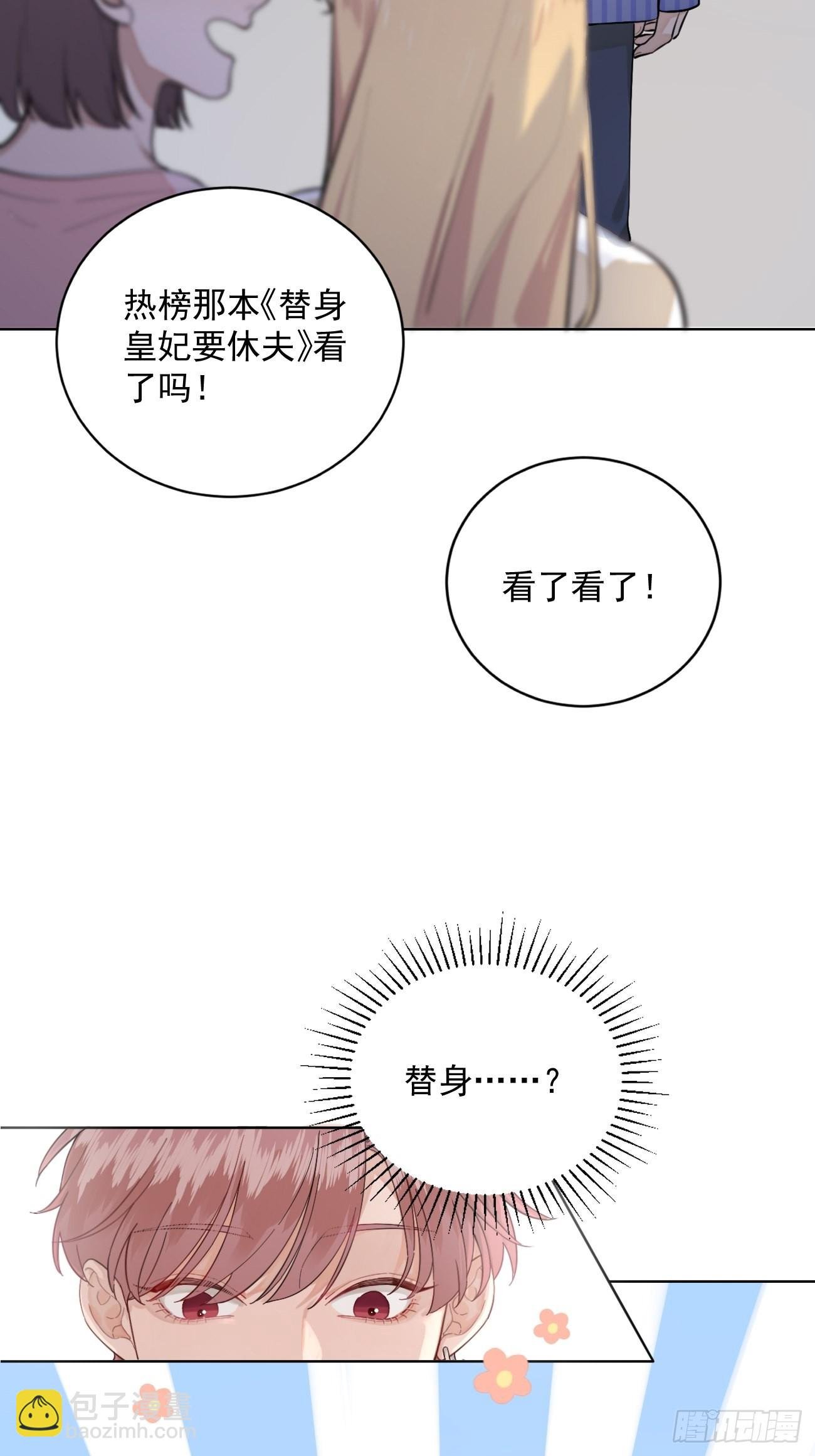 01.成为我的人吧！