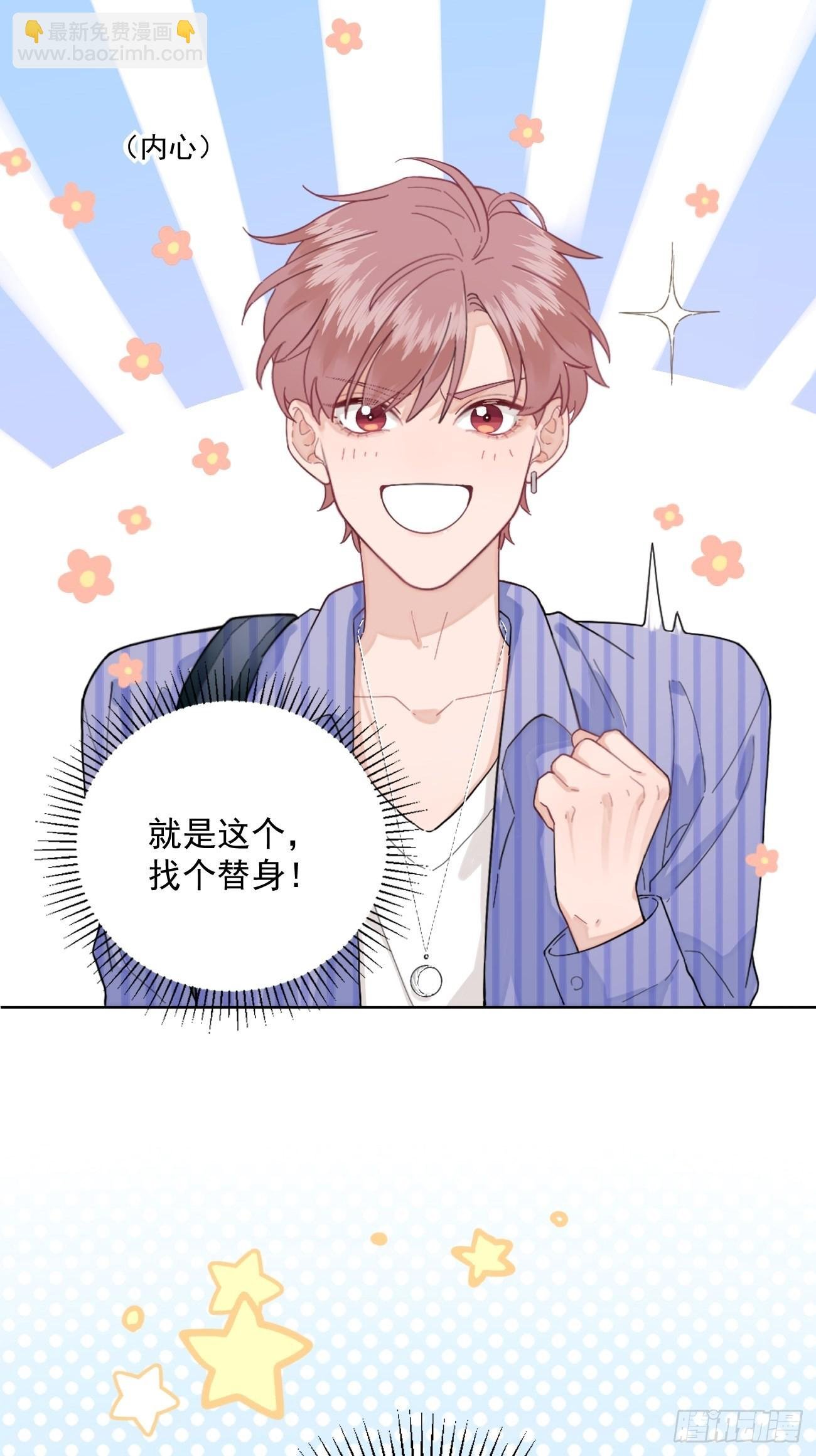 01.成为我的人吧！