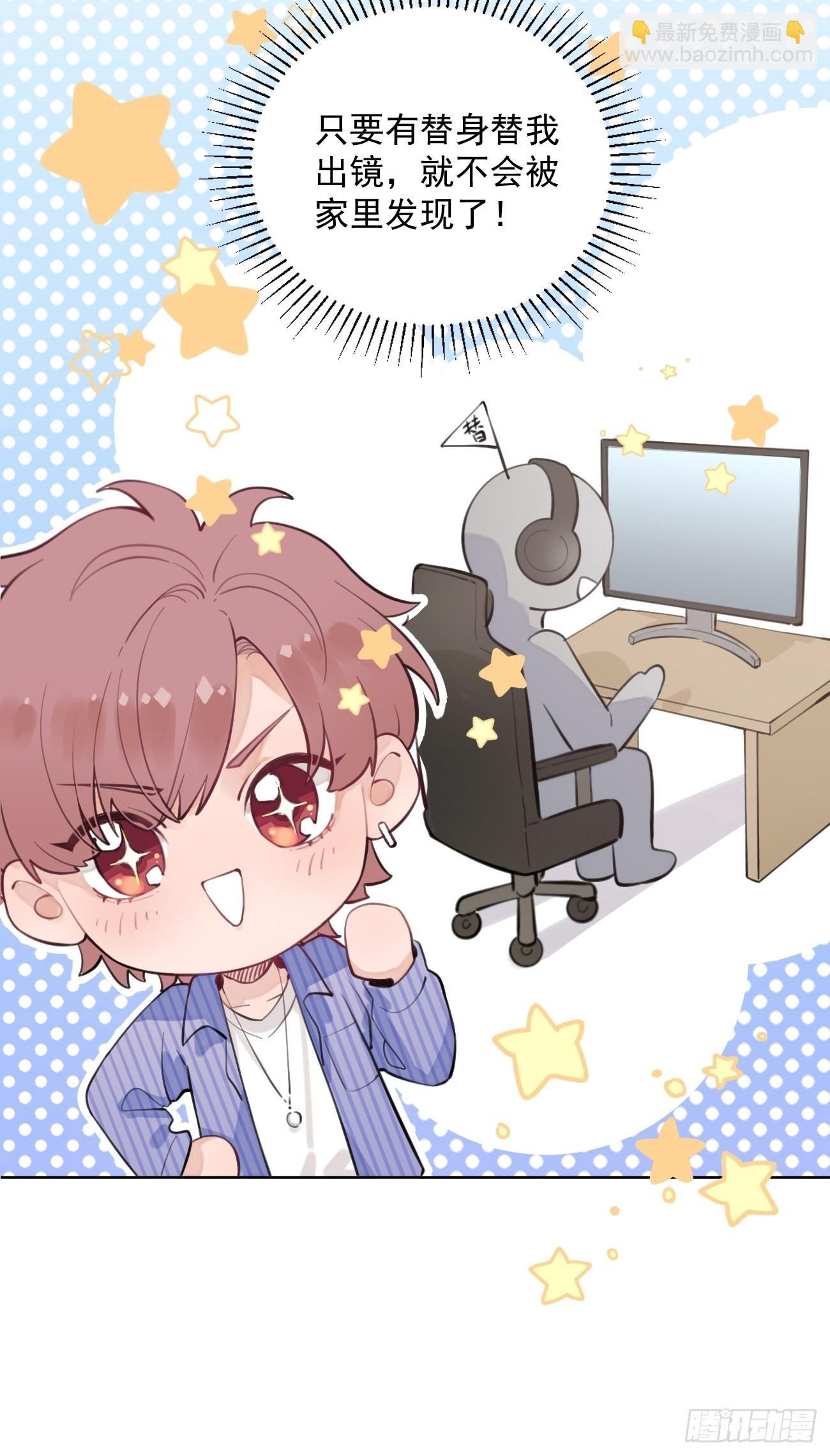 01.成为我的人吧！