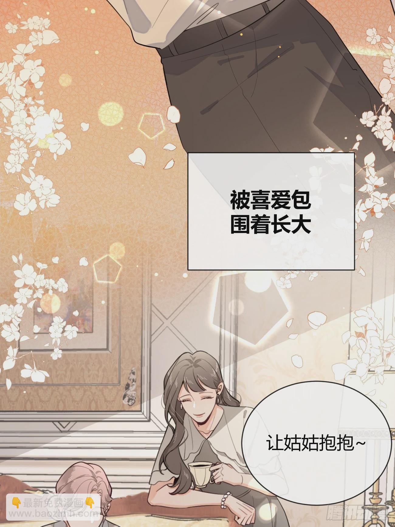 28.对家平台主播出现