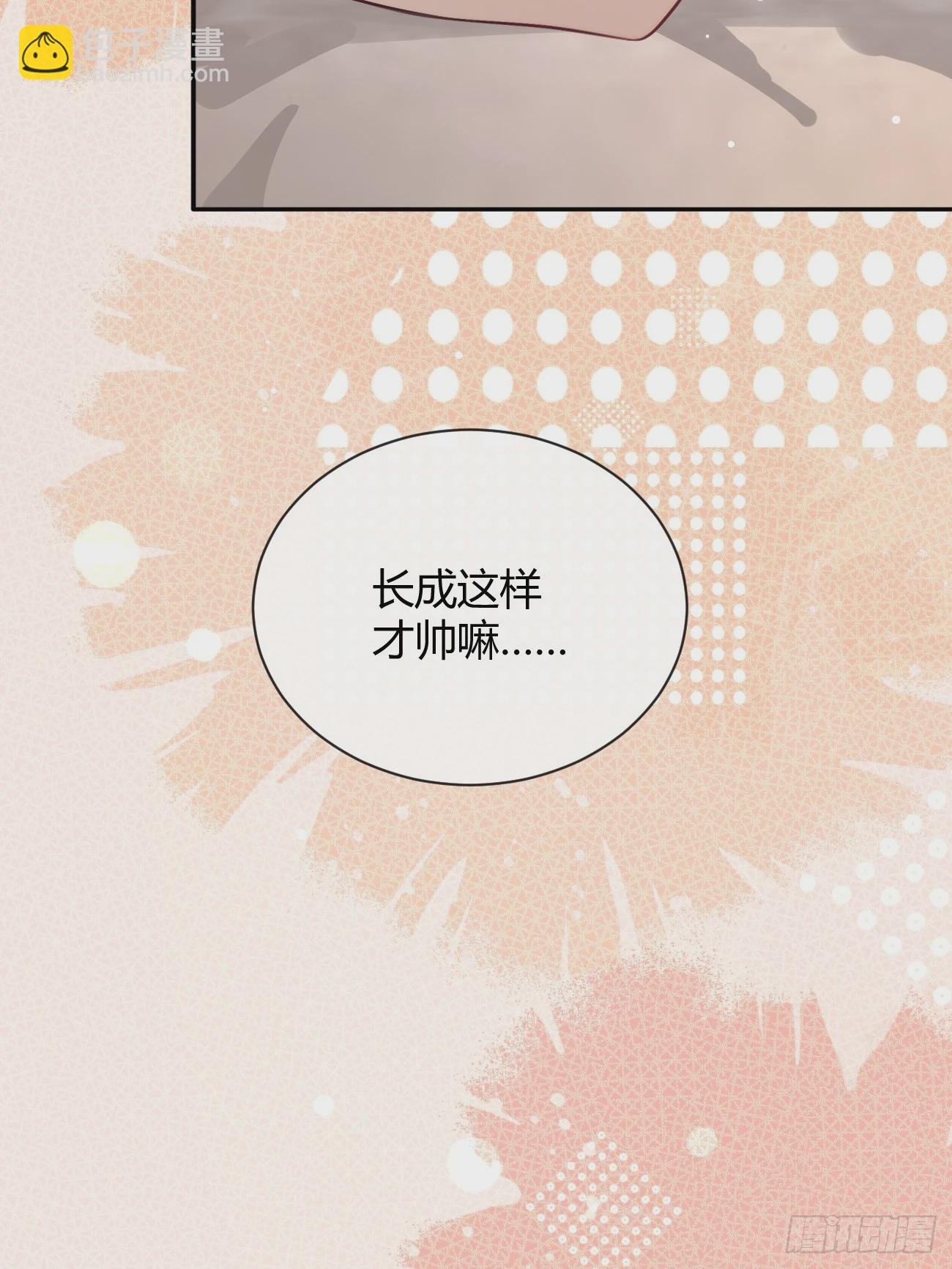 28.对家平台主播出现