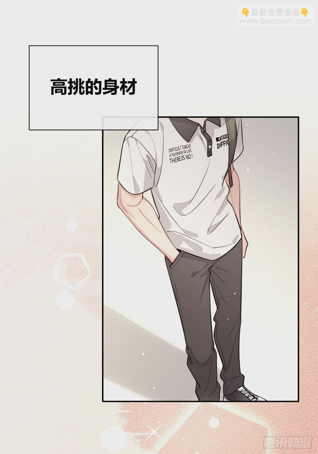 28.对家平台主播出现