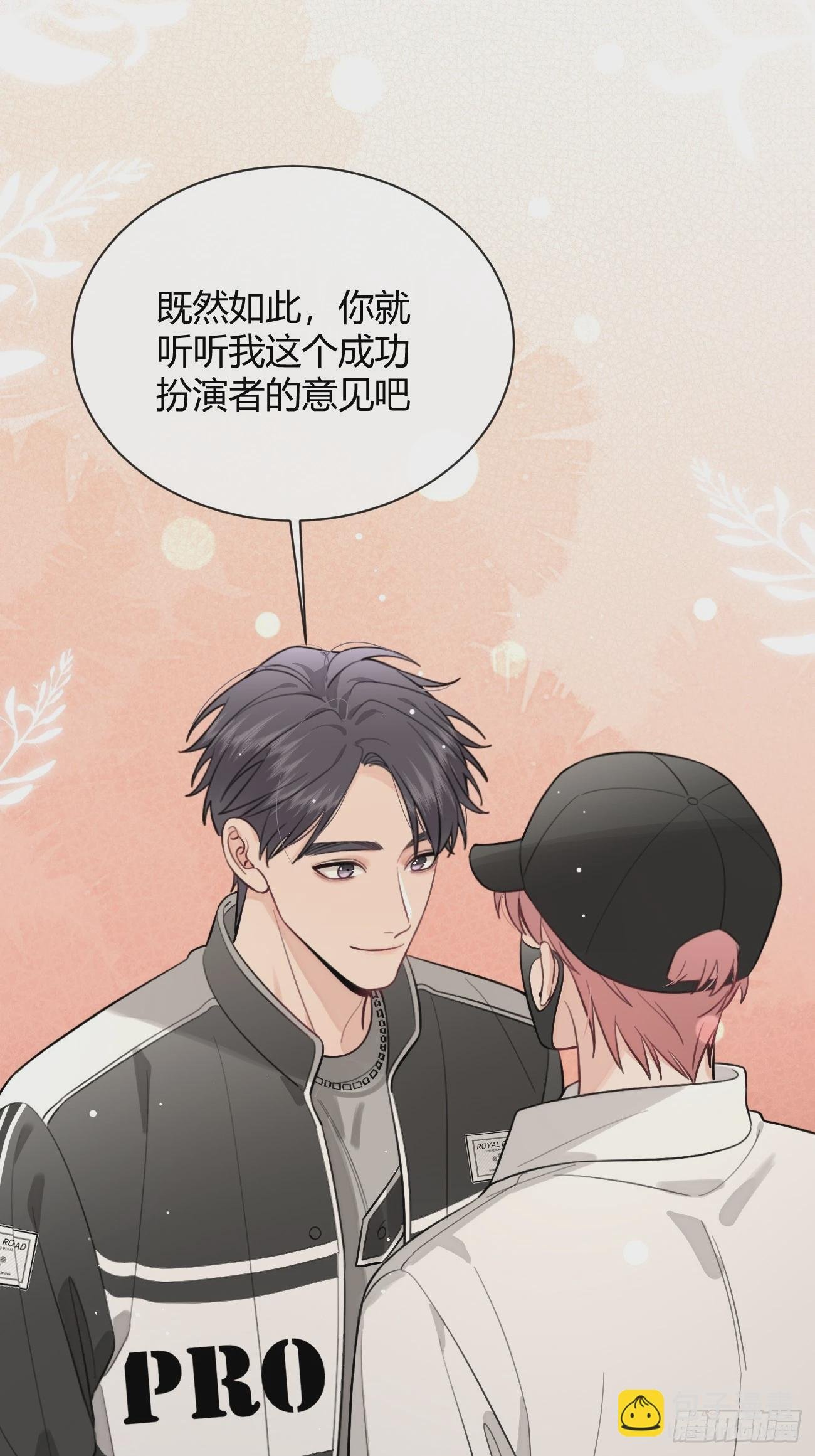 29.陪你逛逛