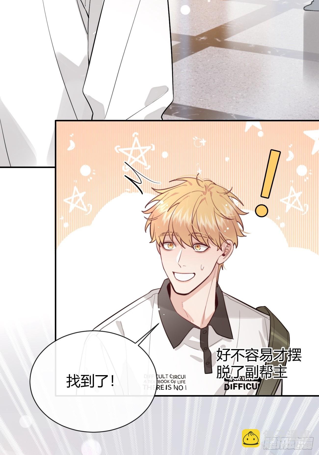 30. 狗血三角？