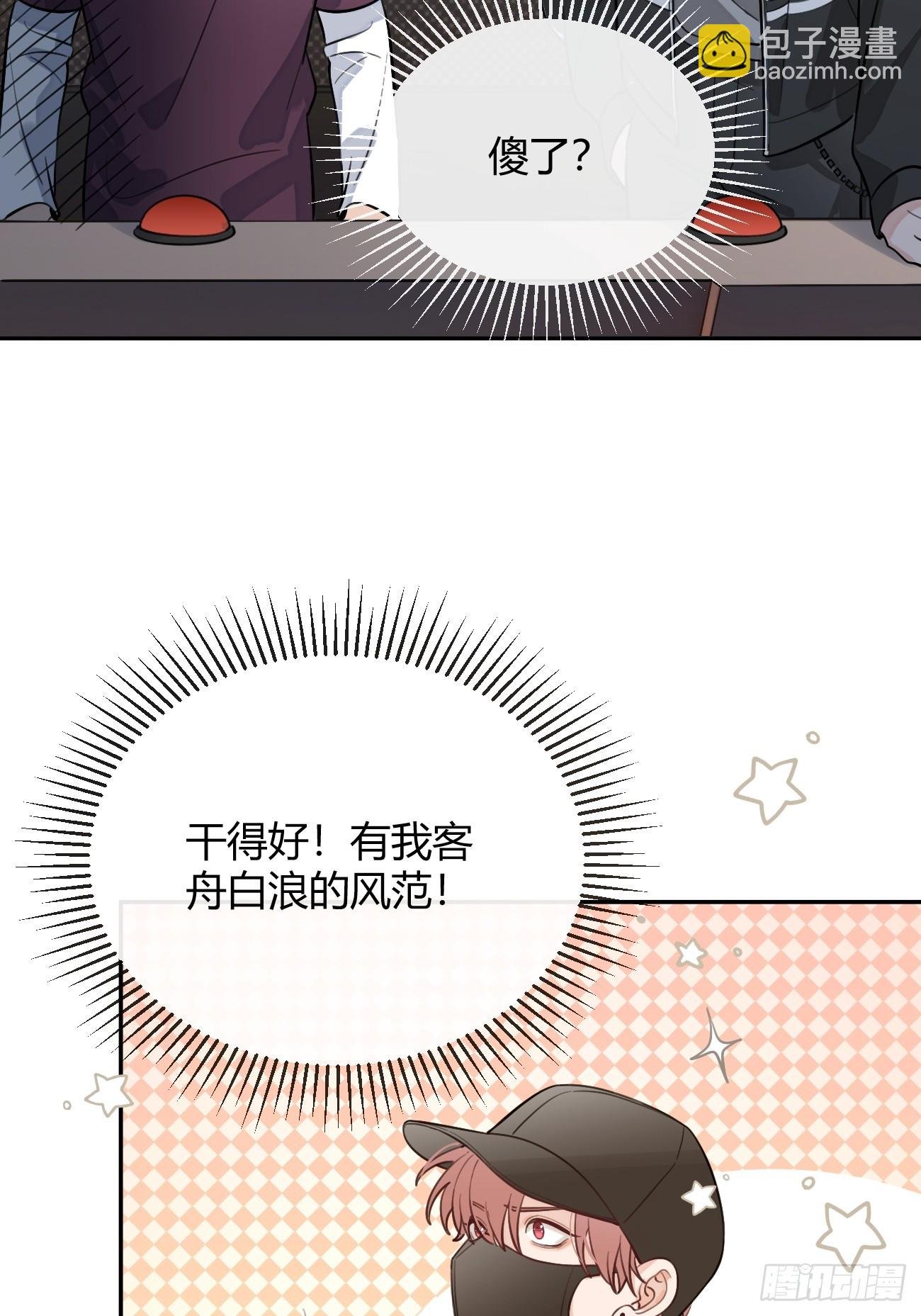 32. 风波暗涌