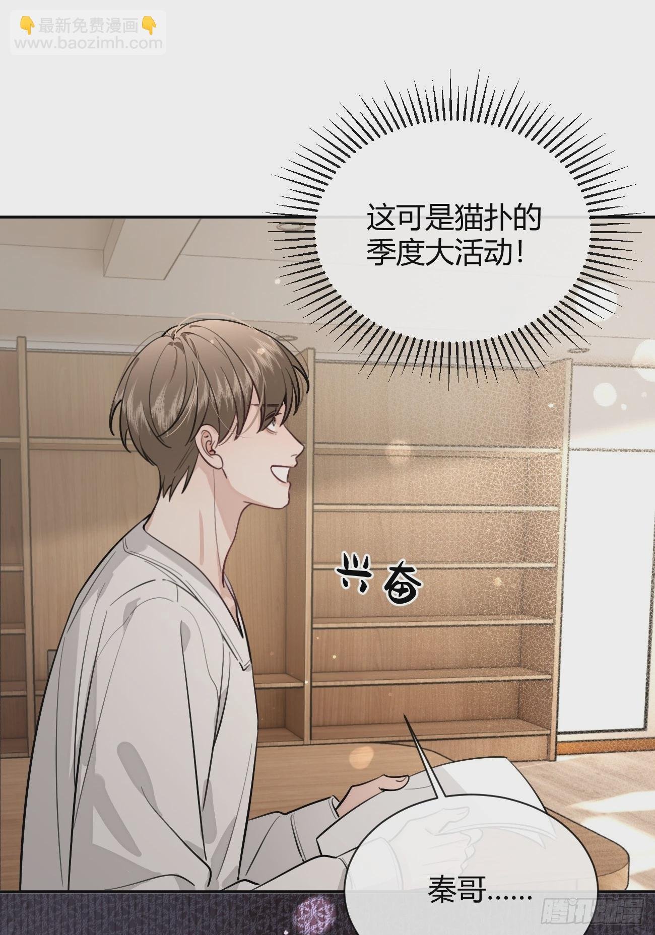 35.赛前小插曲
