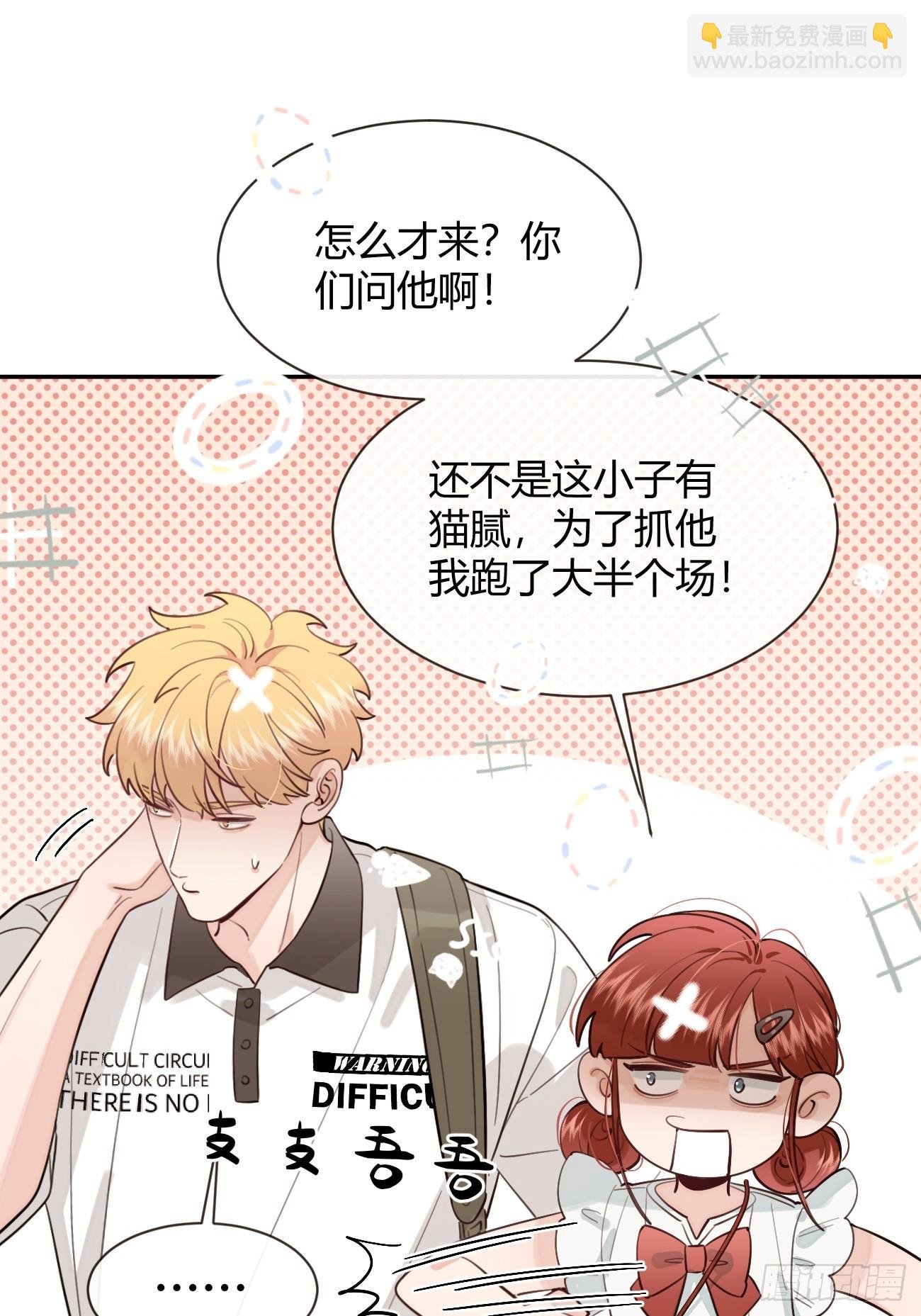 35.赛前小插曲