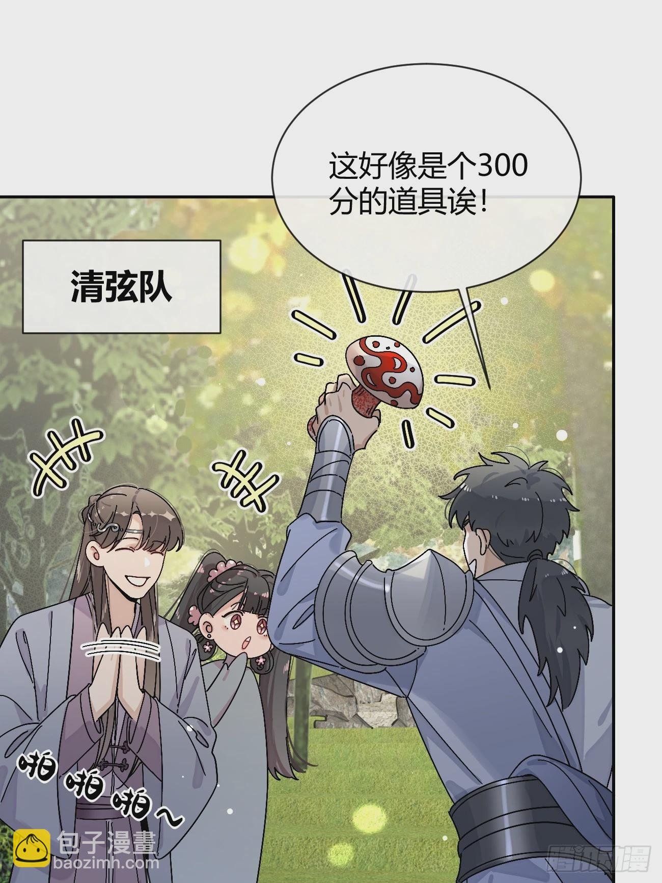 36.水友对抗赛