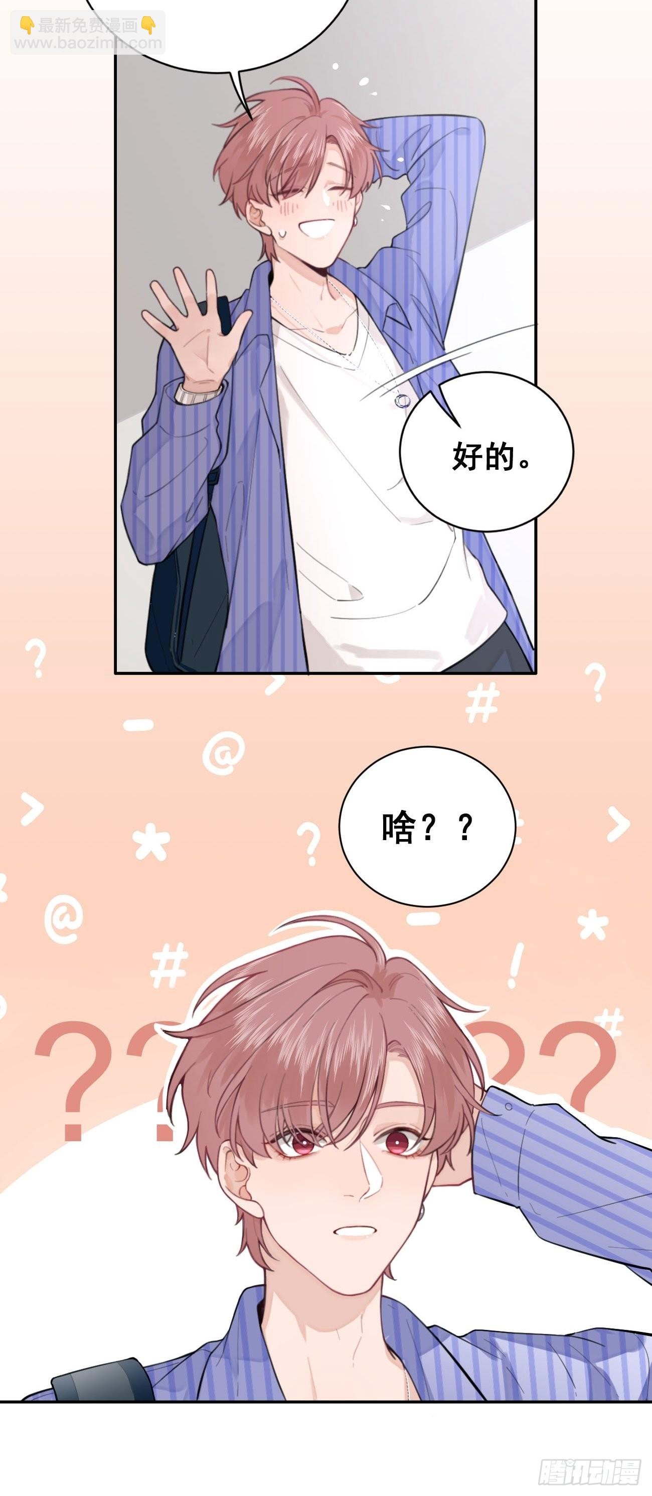 02.有点可爱