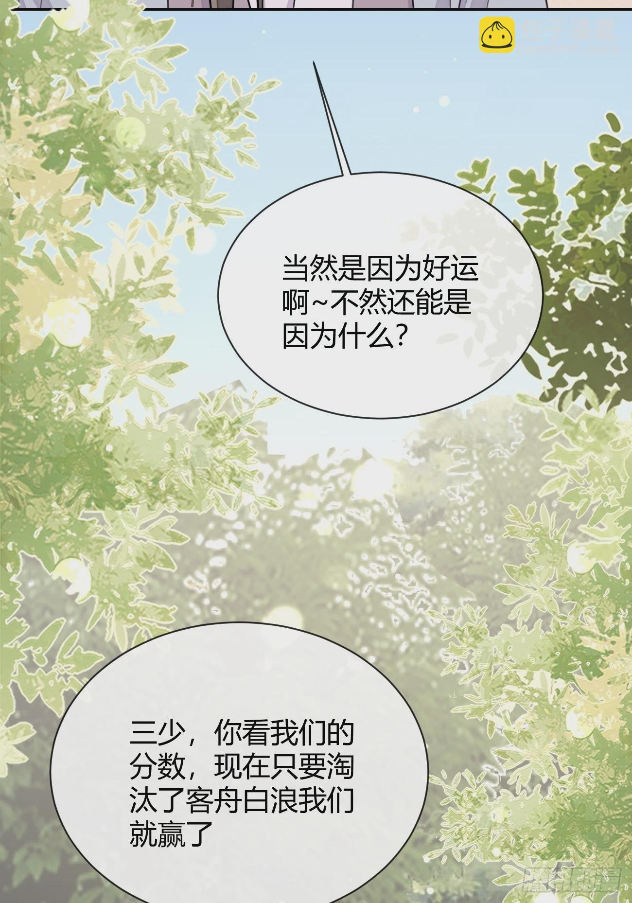 38.技高一筹
