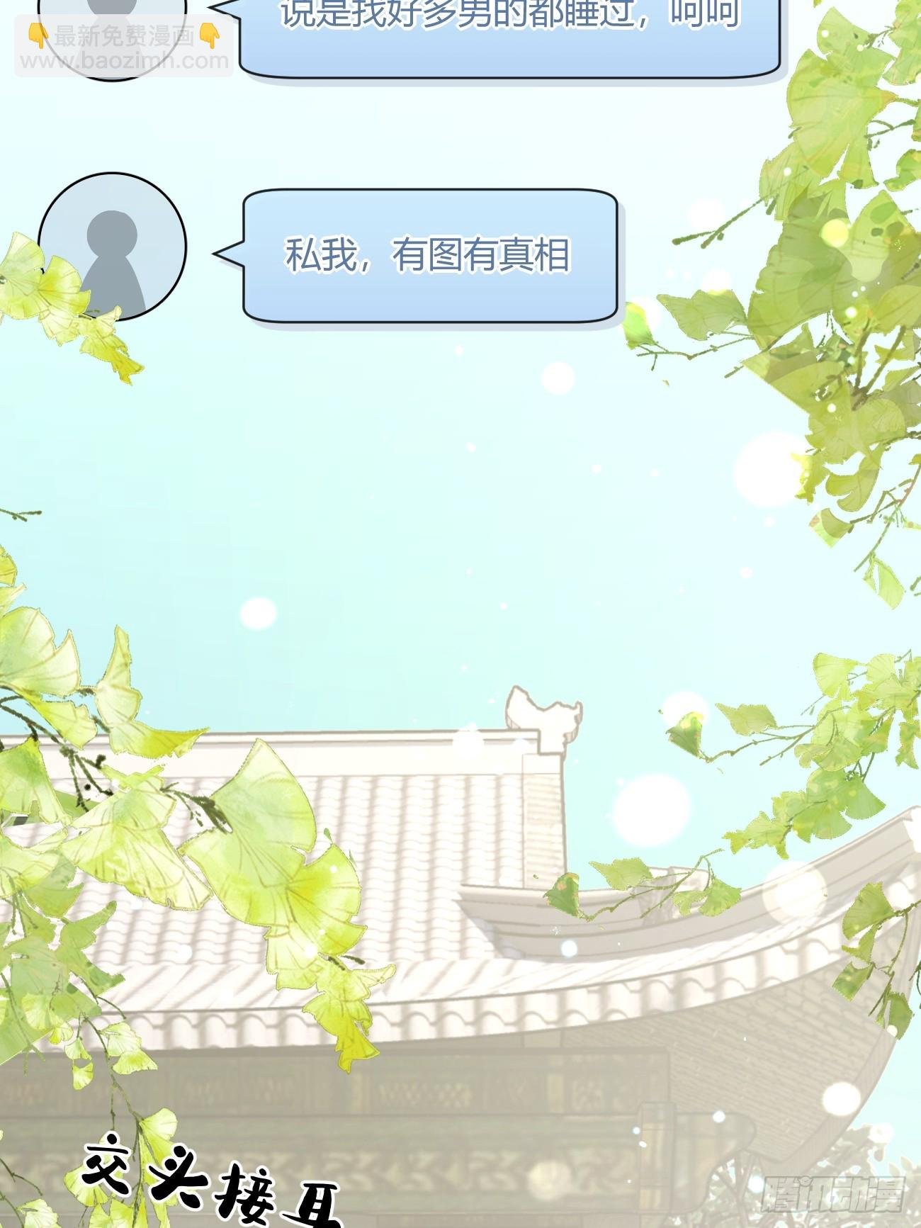 43.坦白