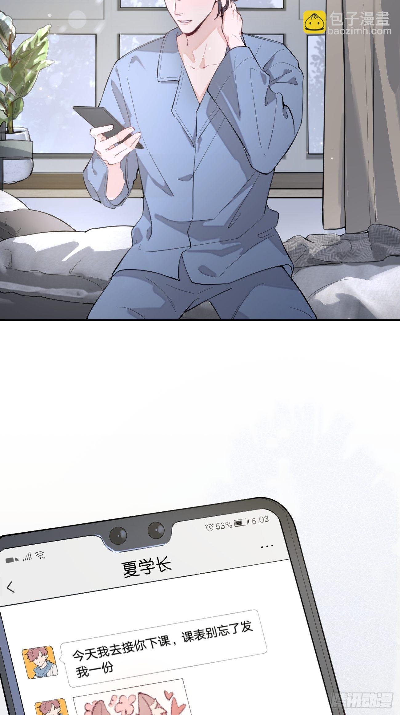 03.暗恋